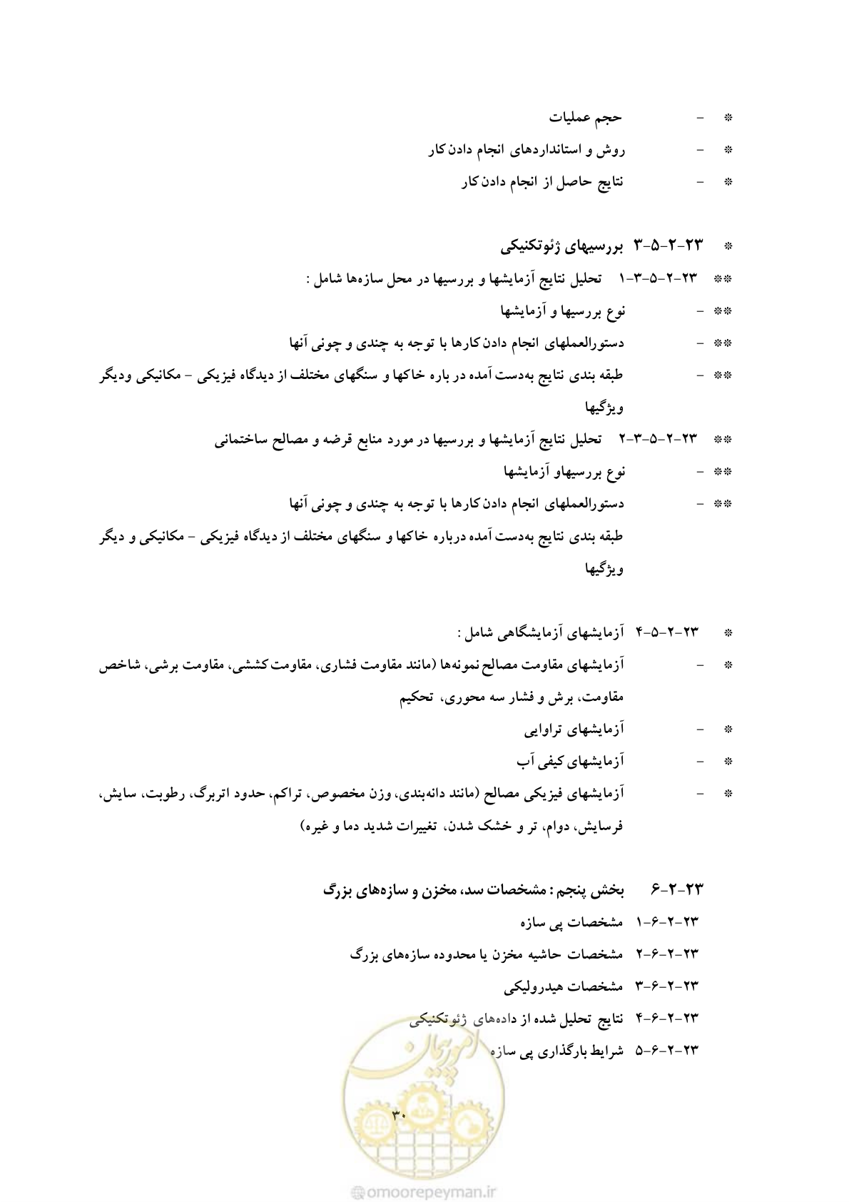 صفحه 40 از 55