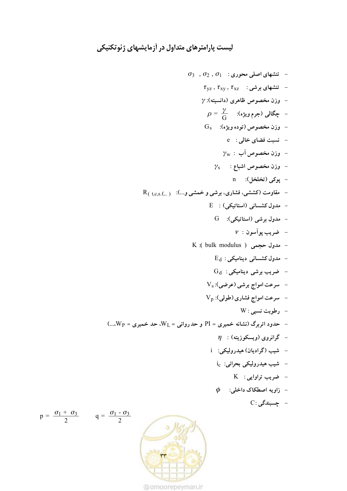 صفحه 43 از 55