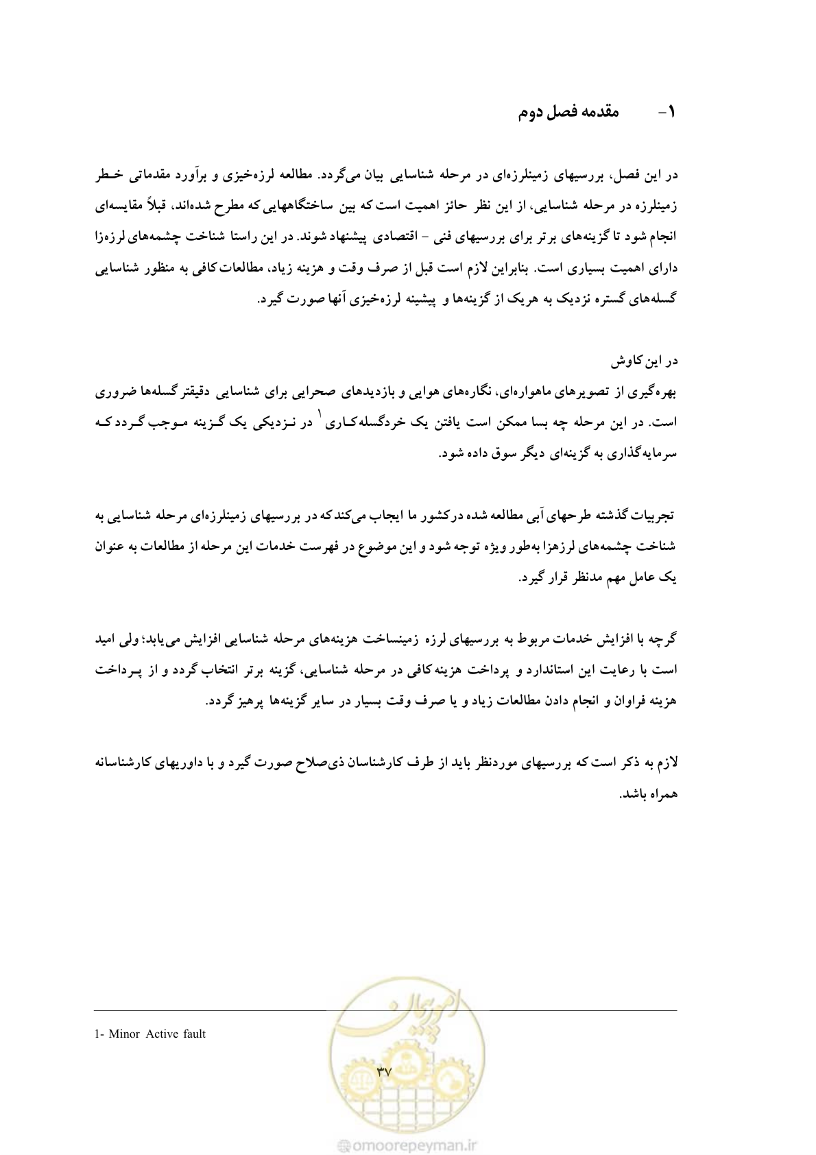 صفحه 47 از 55