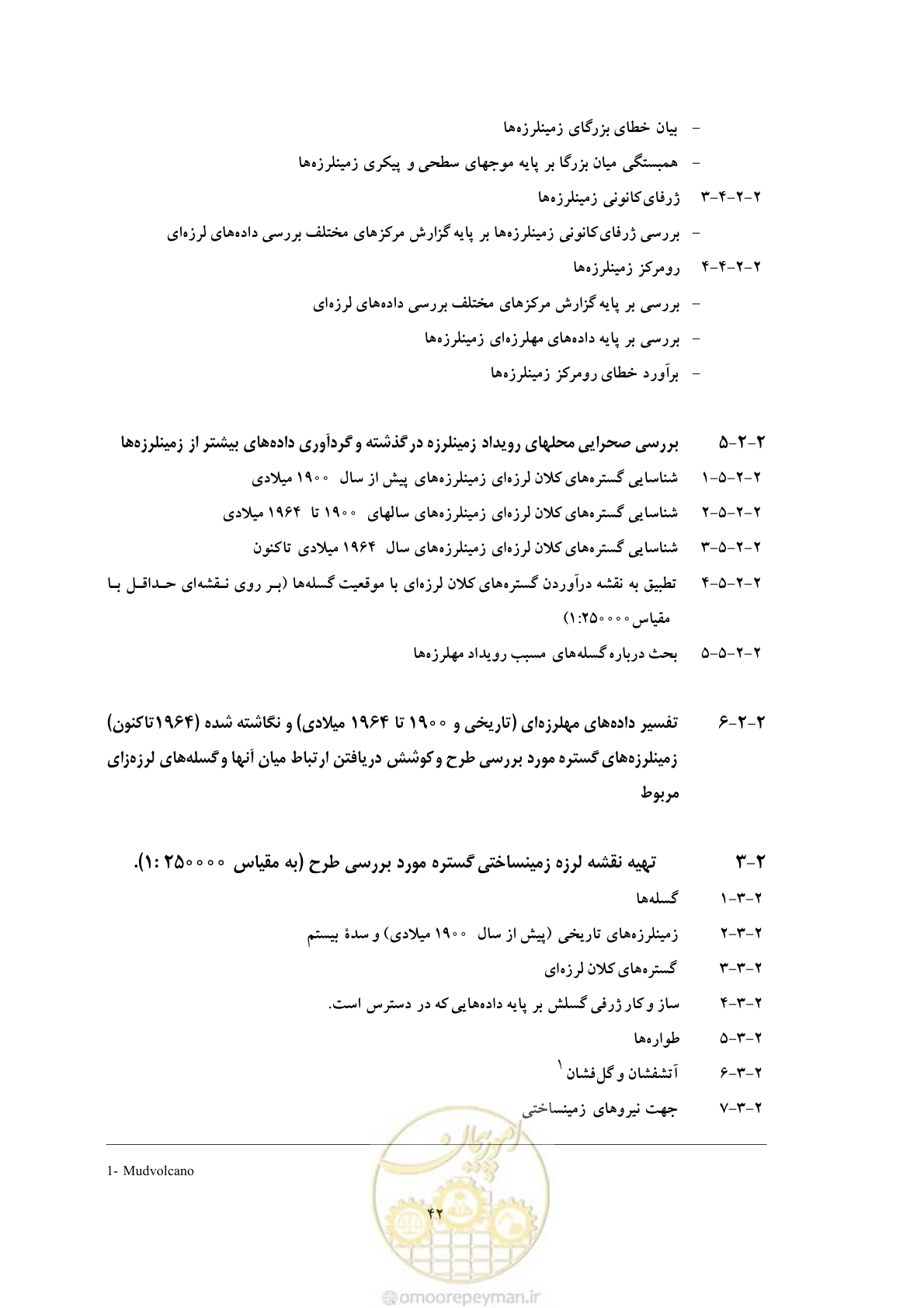 صفحه 52 از 55