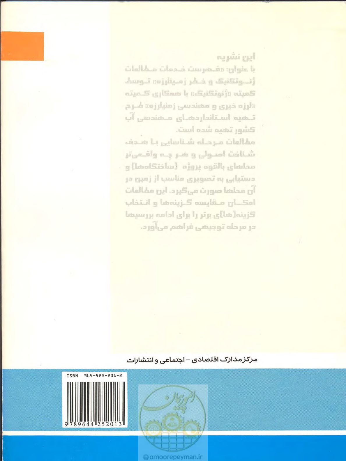 صفحه 55 از 55
