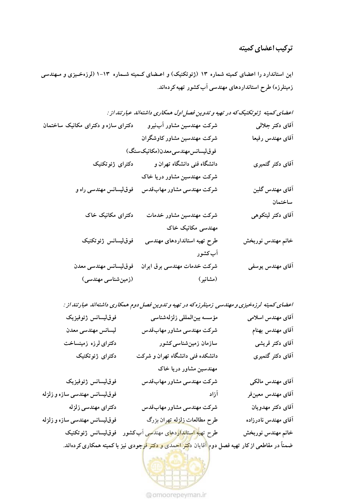 صفحه 6 از 55
