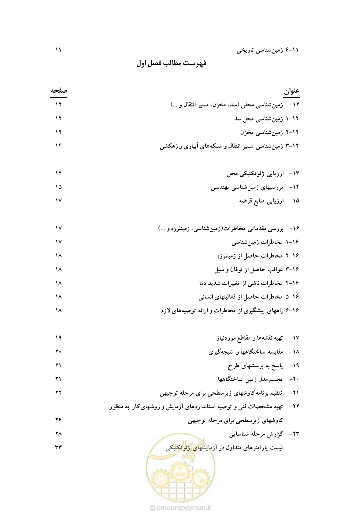 صفحه 8 از 55