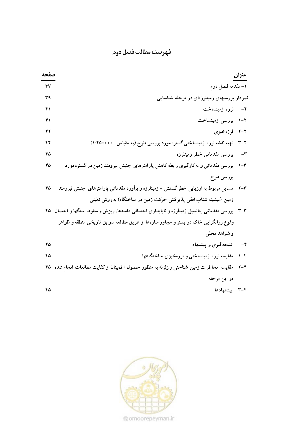 صفحه 9 از 55