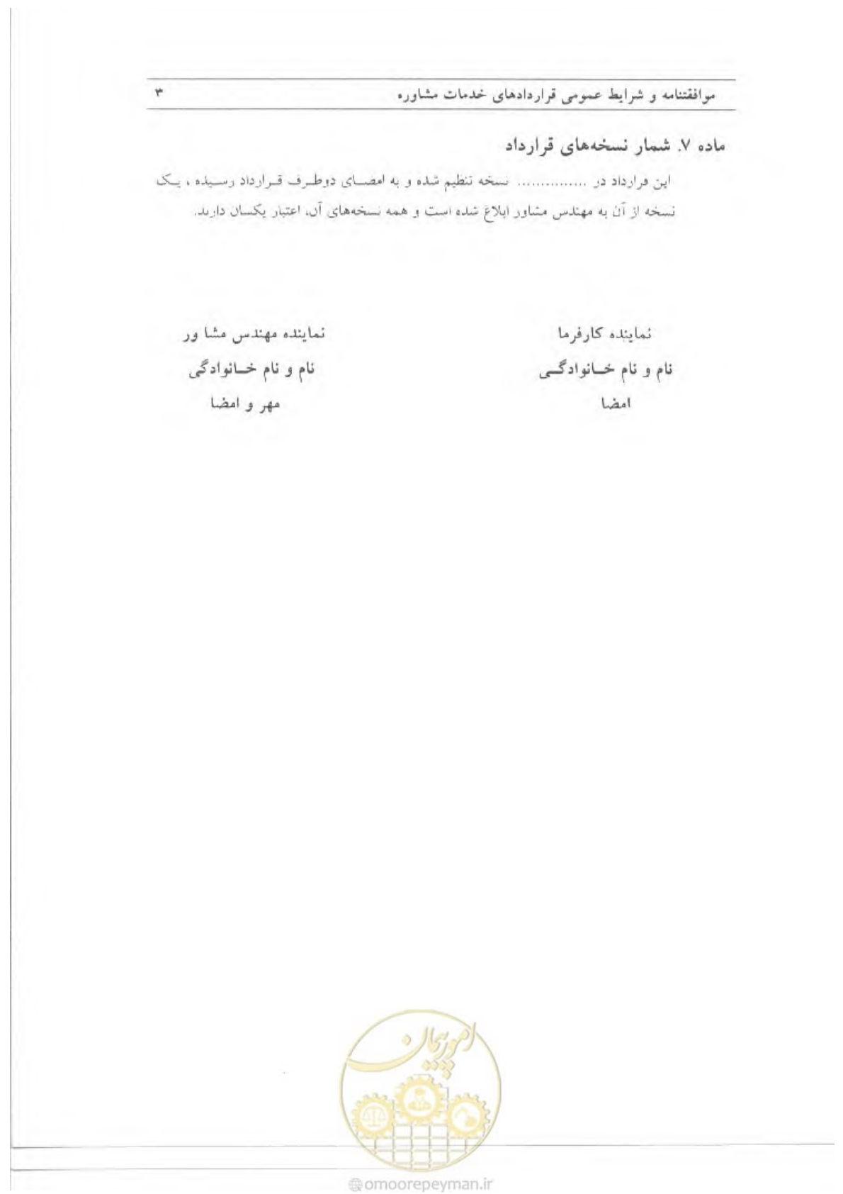 صفحه 10 از 39