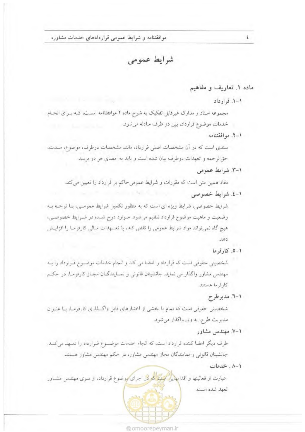 صفحه 14 از 39