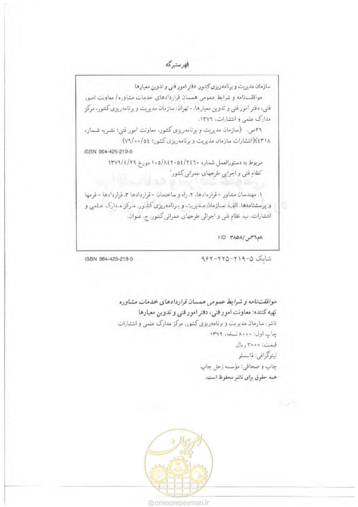 صفحه 2 از 39