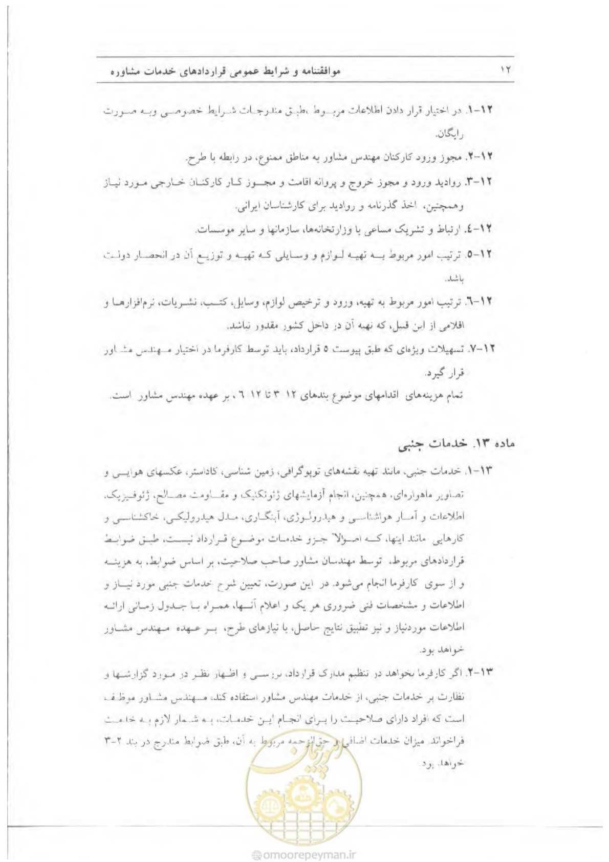 صفحه 22 از 39