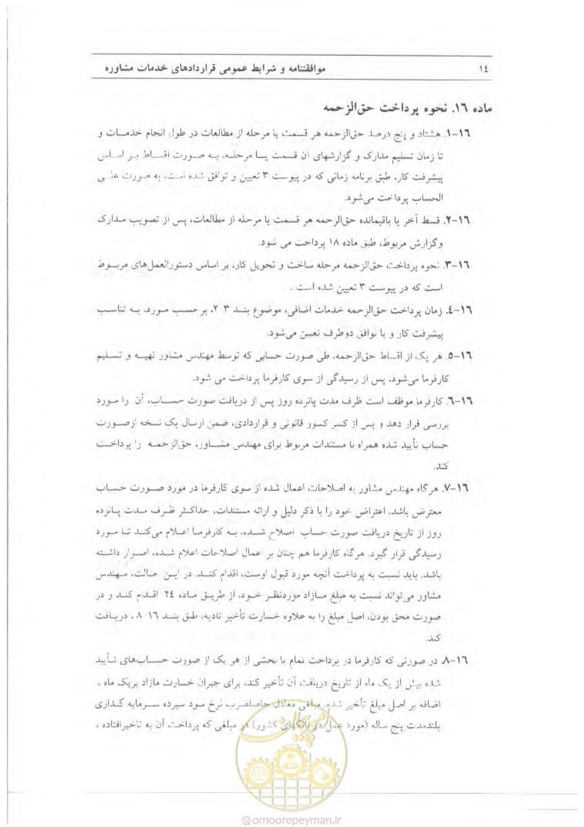 صفحه 24 از 39