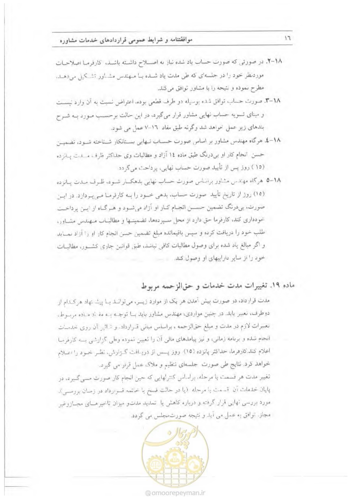 صفحه 26 از 39