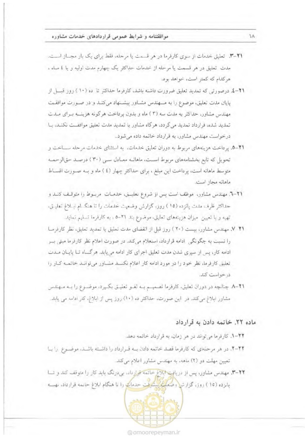 صفحه 28 از 39