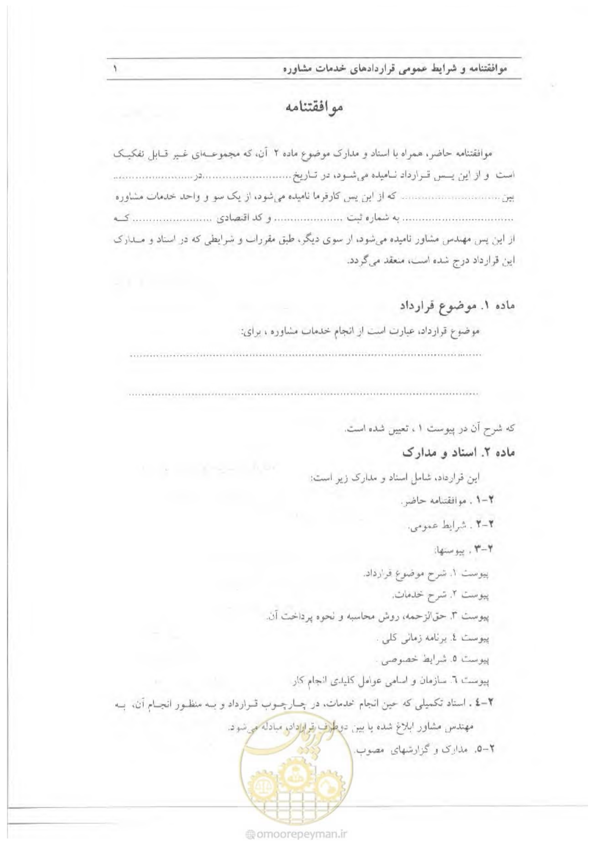 صفحه 8 از 39