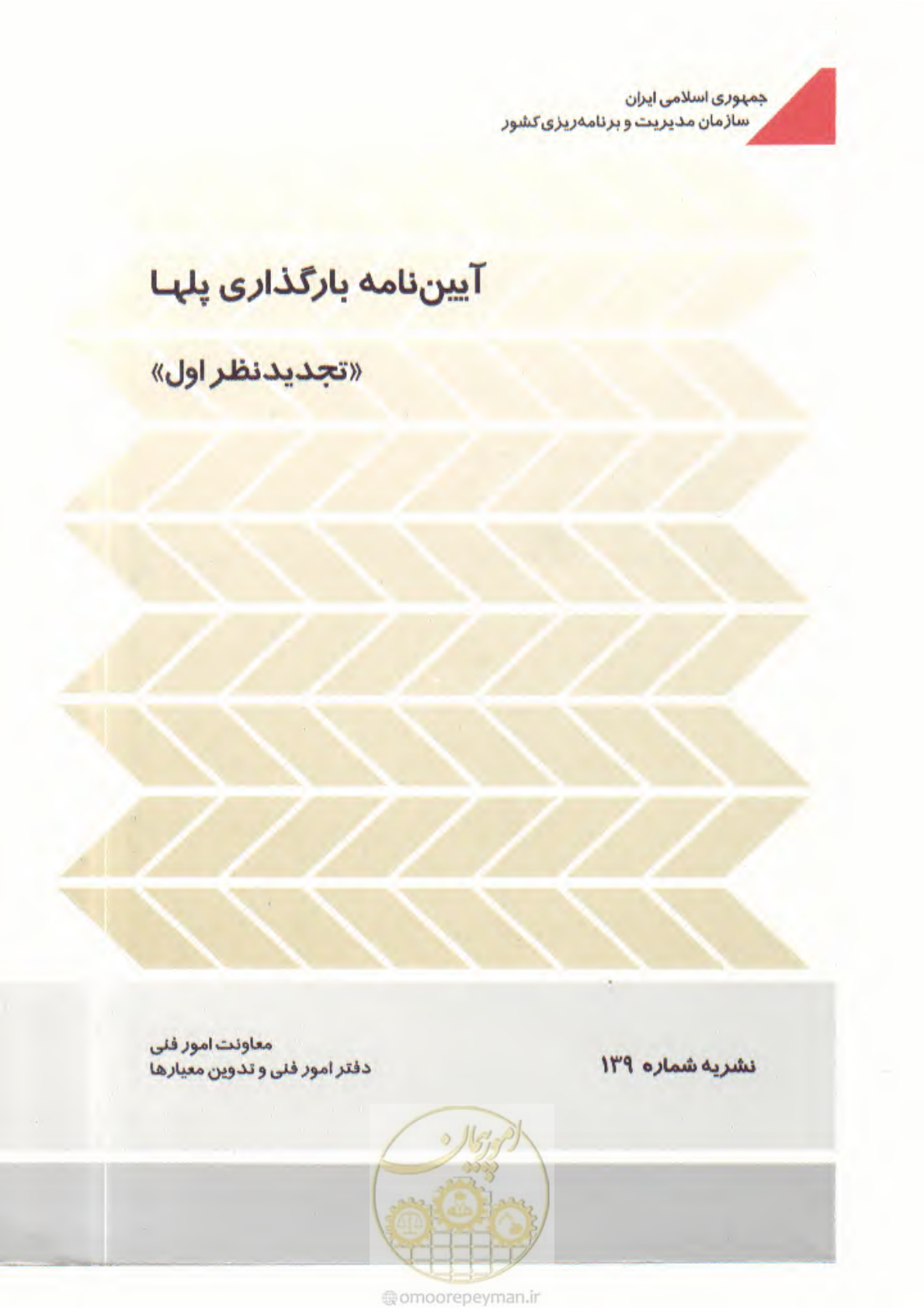 صفحه 1 از 104
