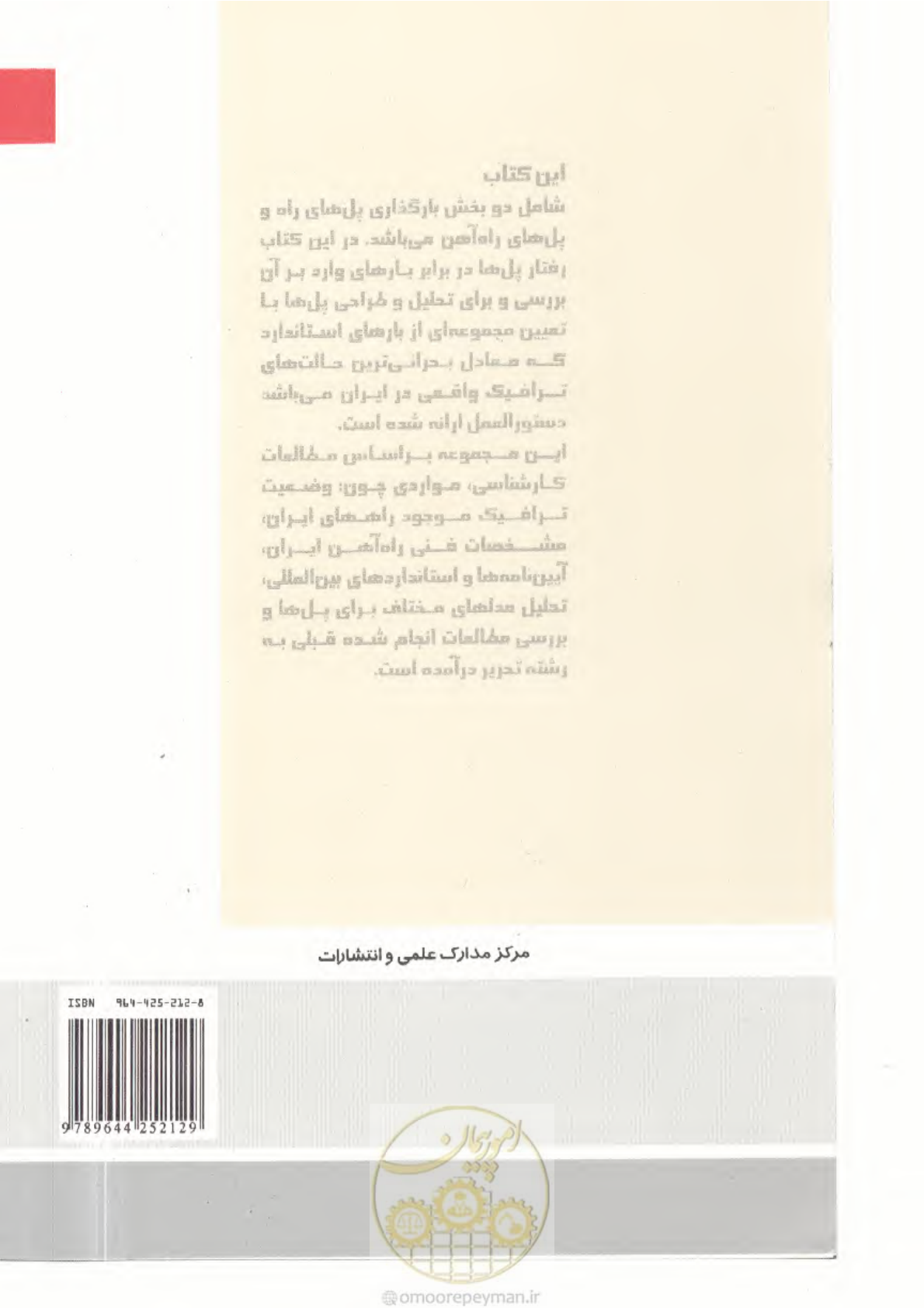 صفحه 104 از 104