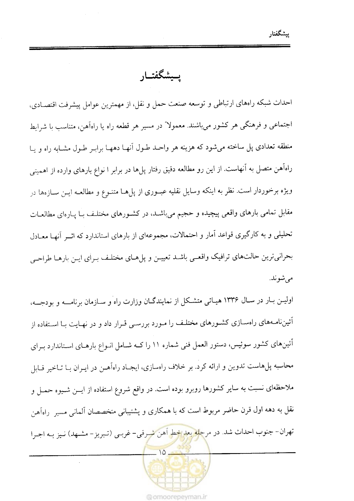 صفحه 13 از 104