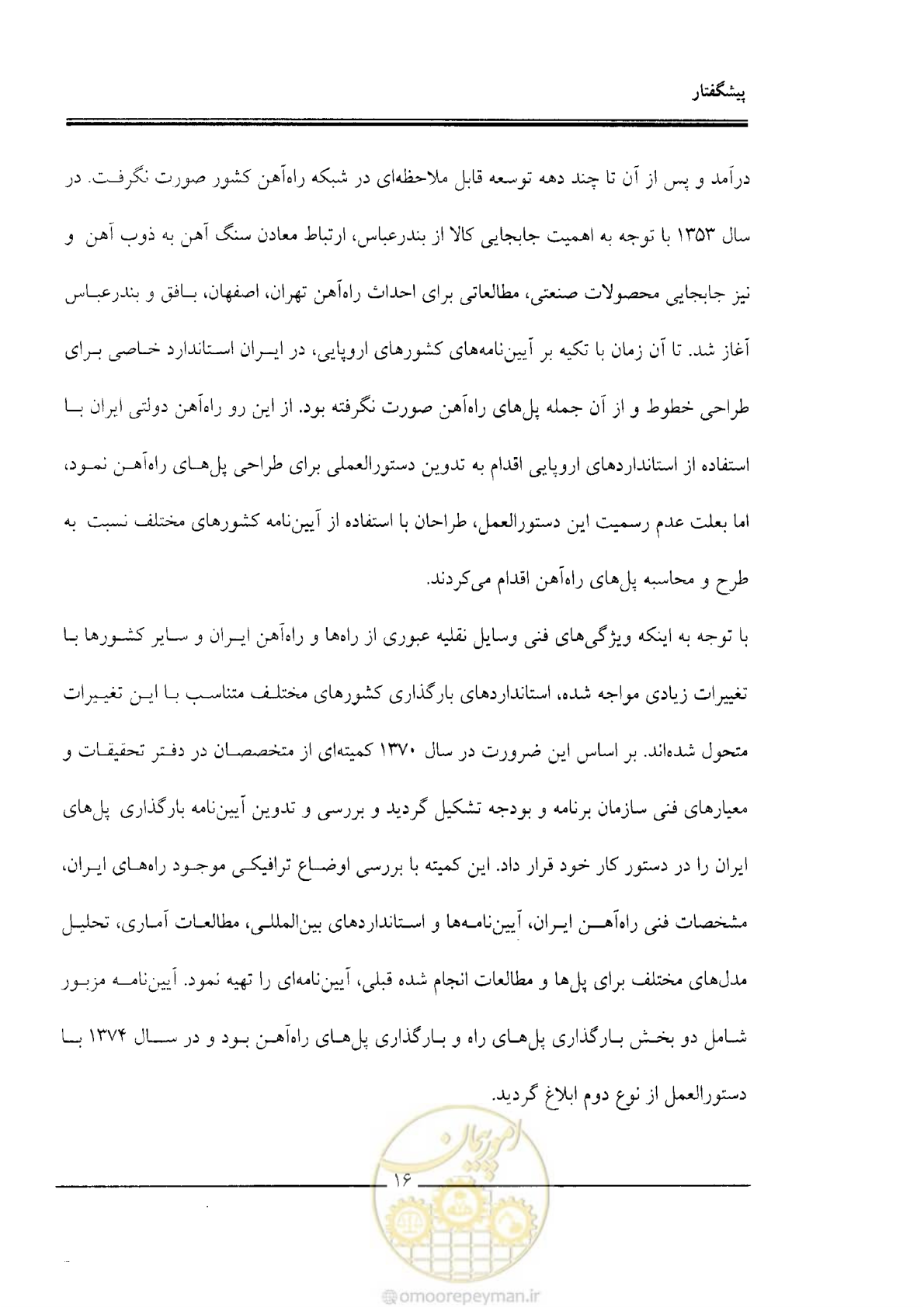 صفحه 14 از 104