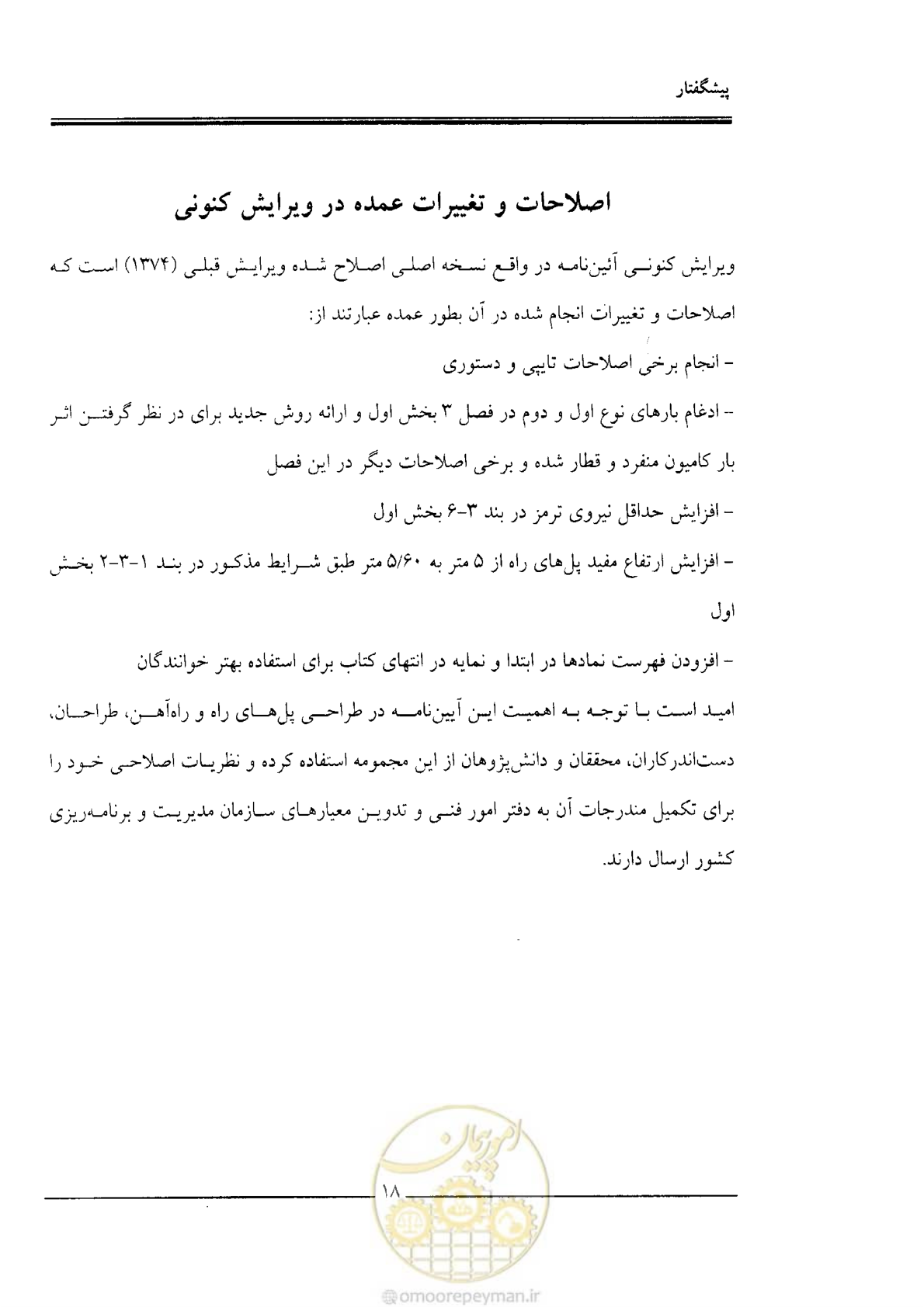 صفحه 16 از 104