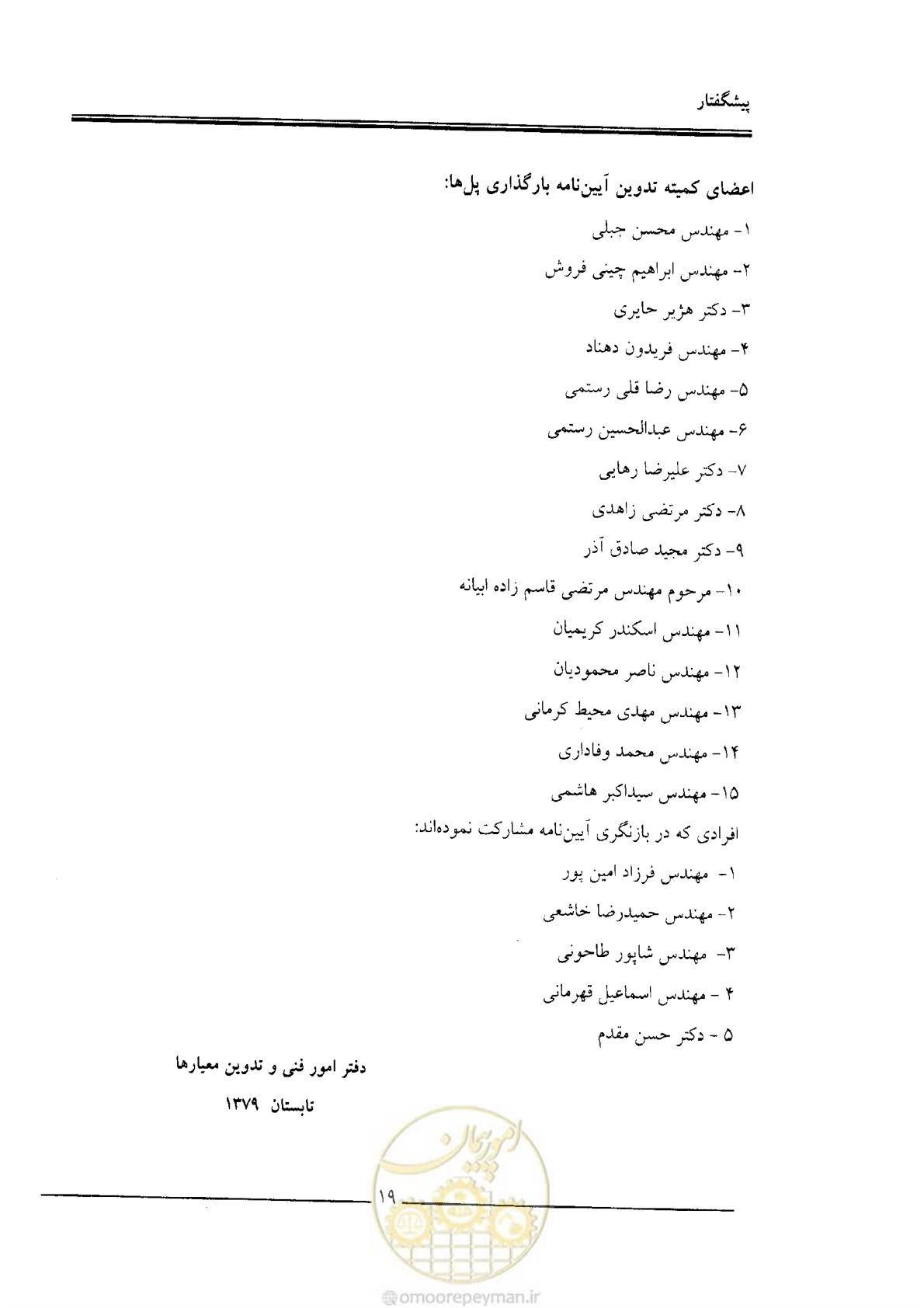 صفحه 17 از 104