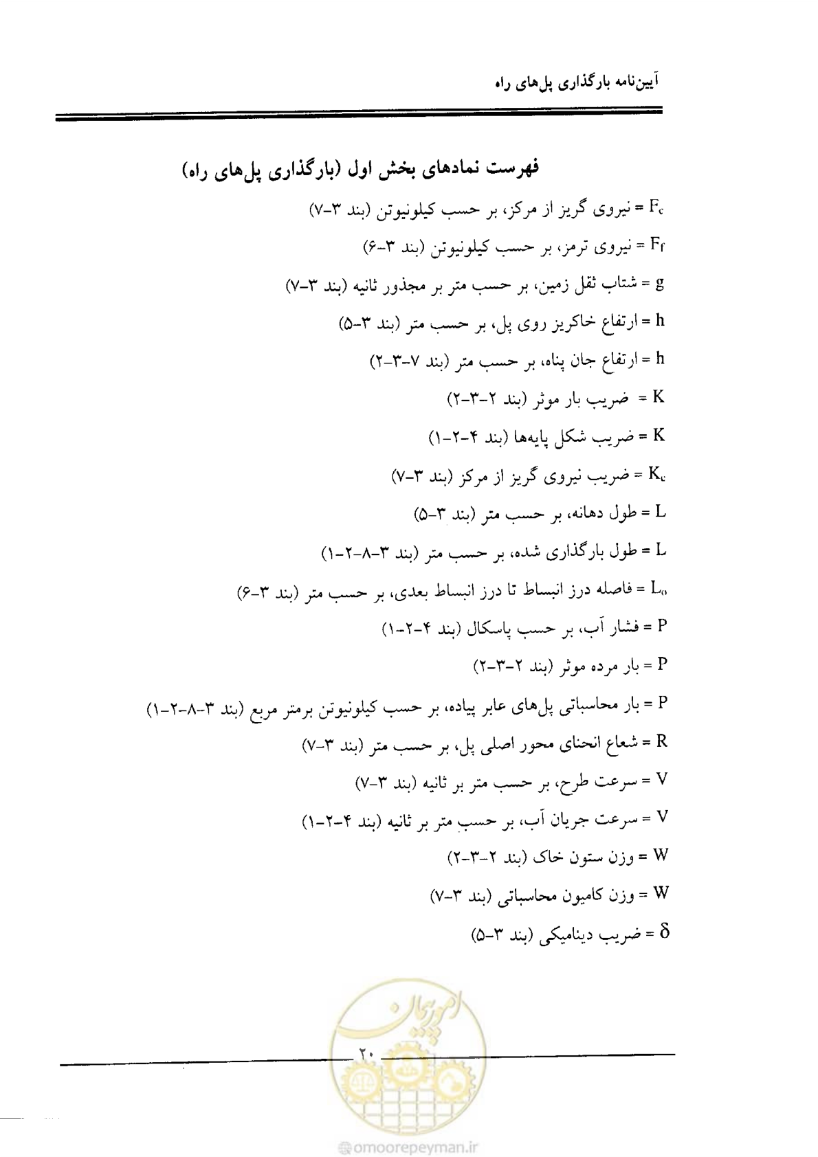 صفحه 18 از 104