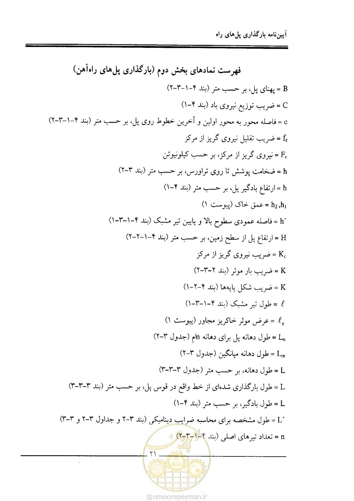 صفحه 19 از 104