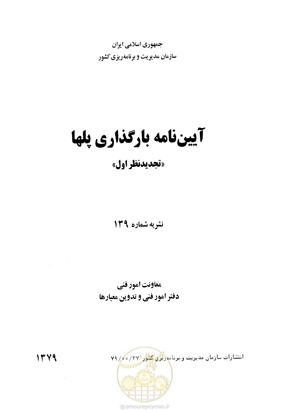 صفحه 2 از 104