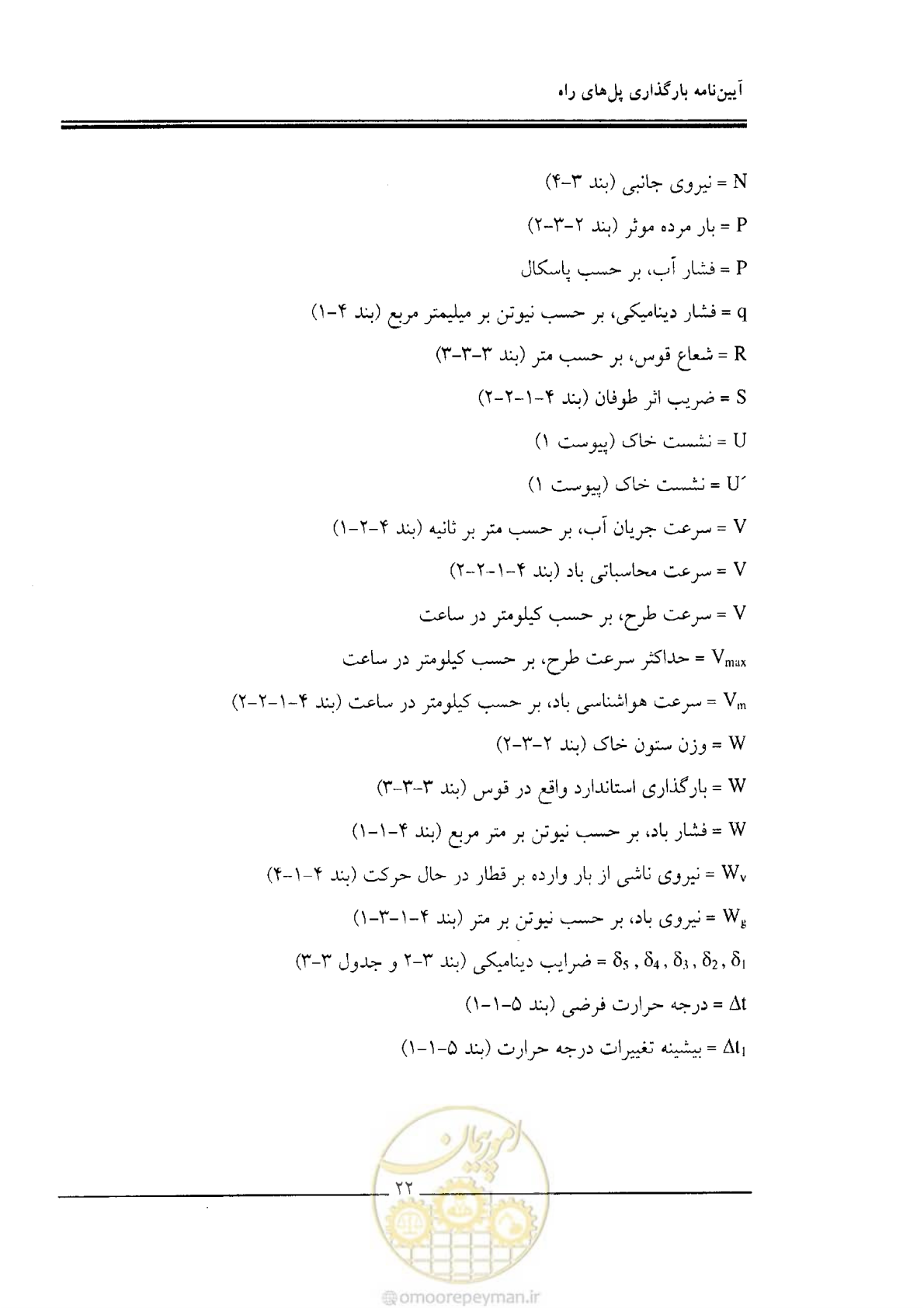 صفحه 20 از 104