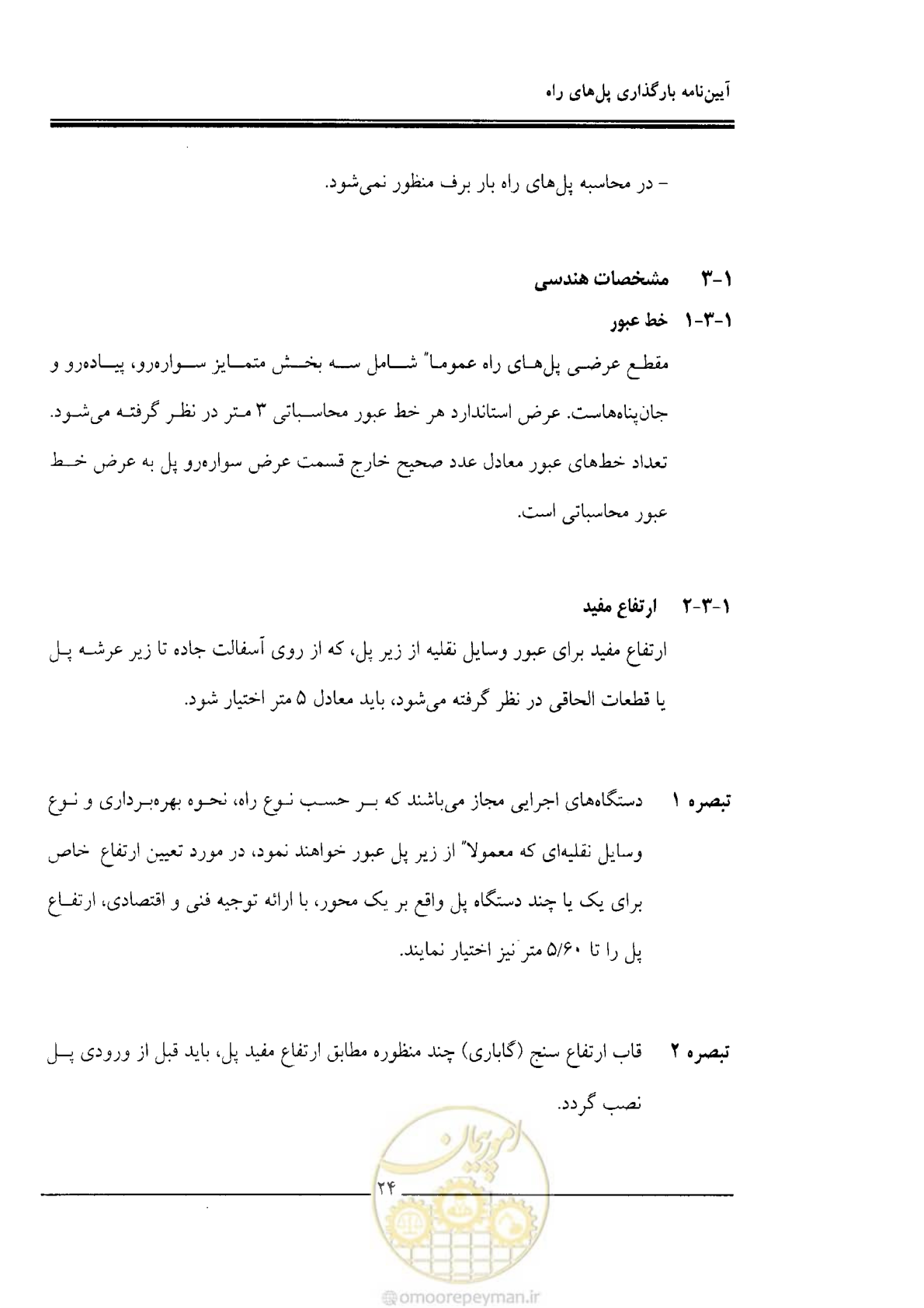 صفحه 22 از 104