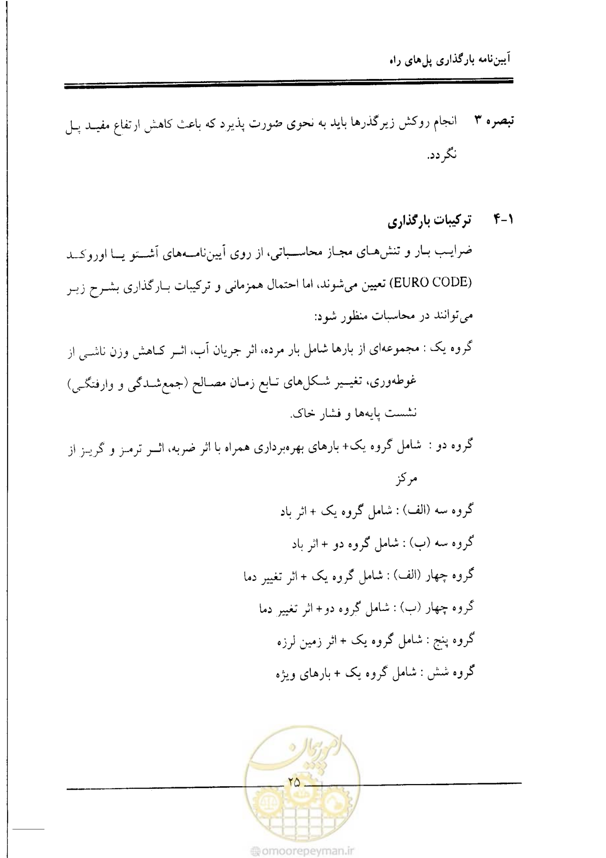 صفحه 23 از 104
