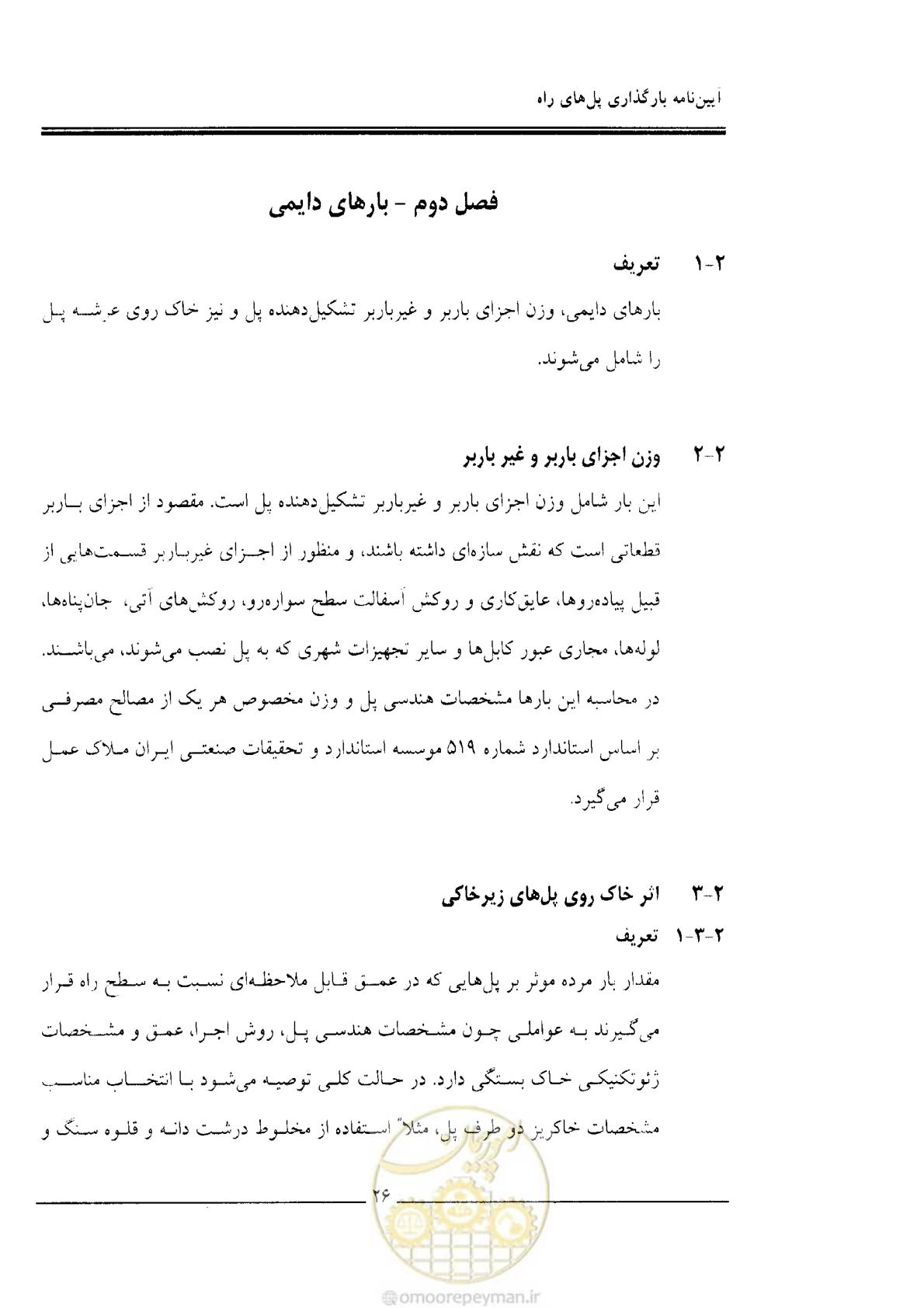 صفحه 24 از 104