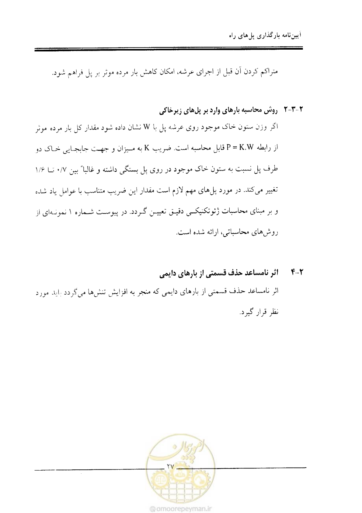 صفحه 25 از 104