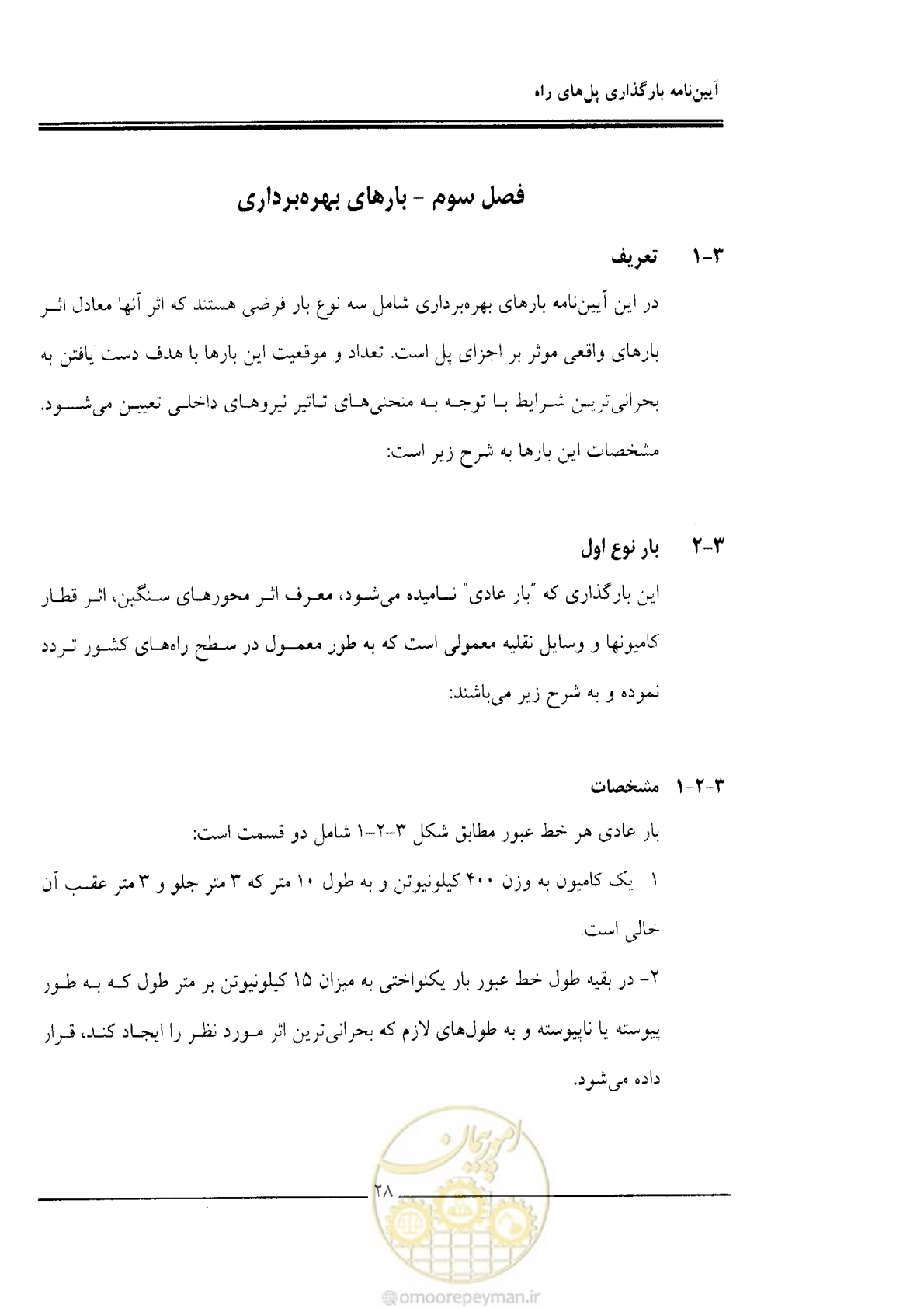 صفحه 26 از 104