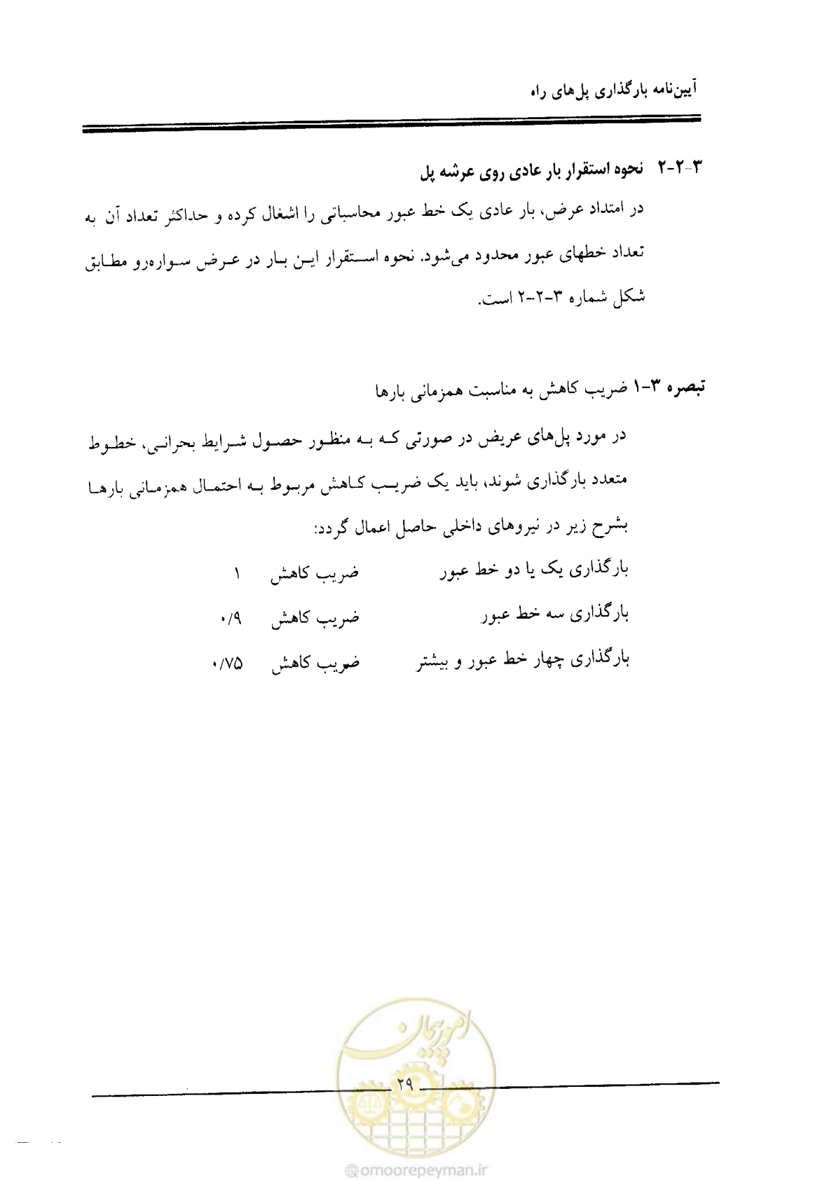 صفحه 27 از 104