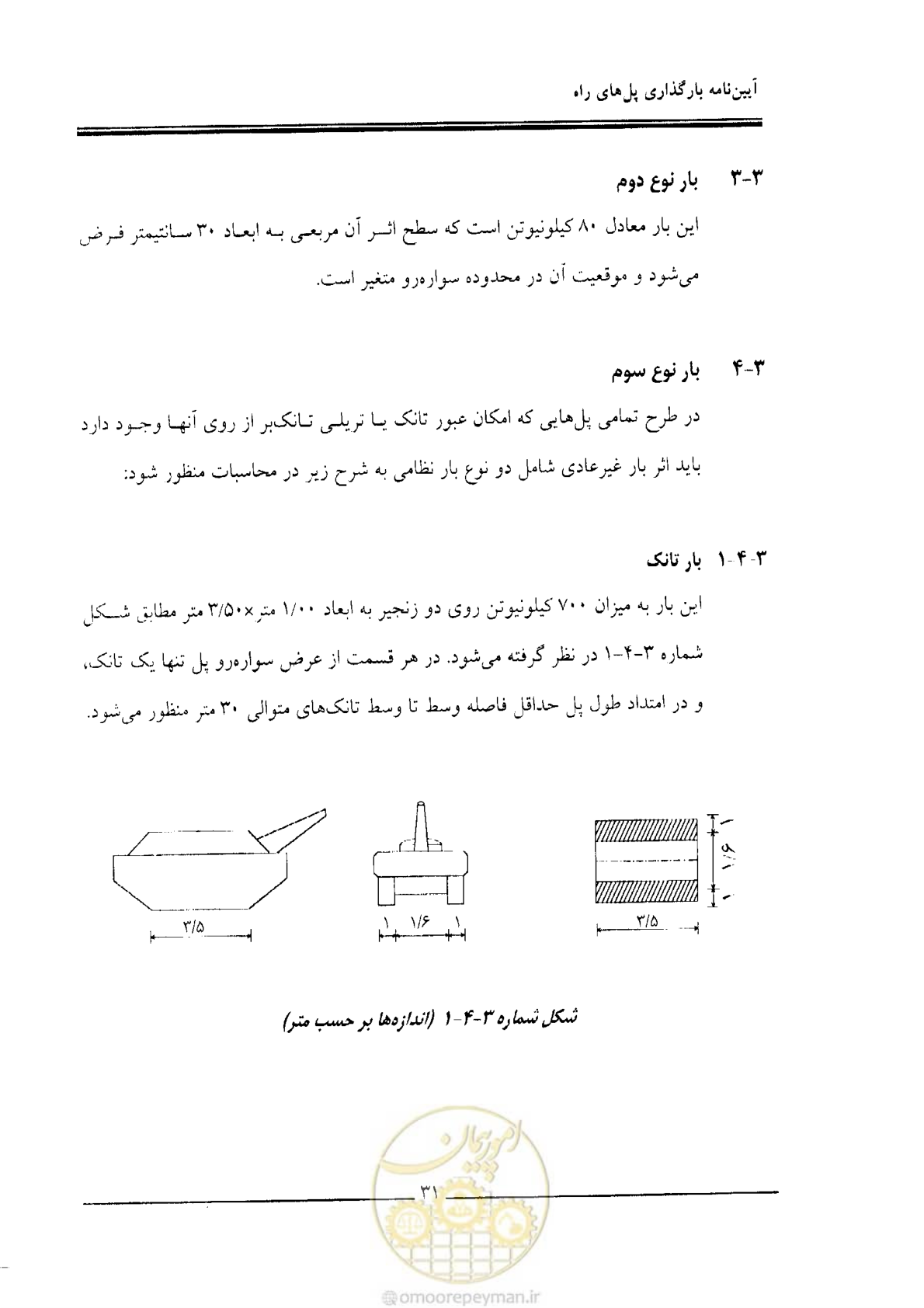 صفحه 29 از 104