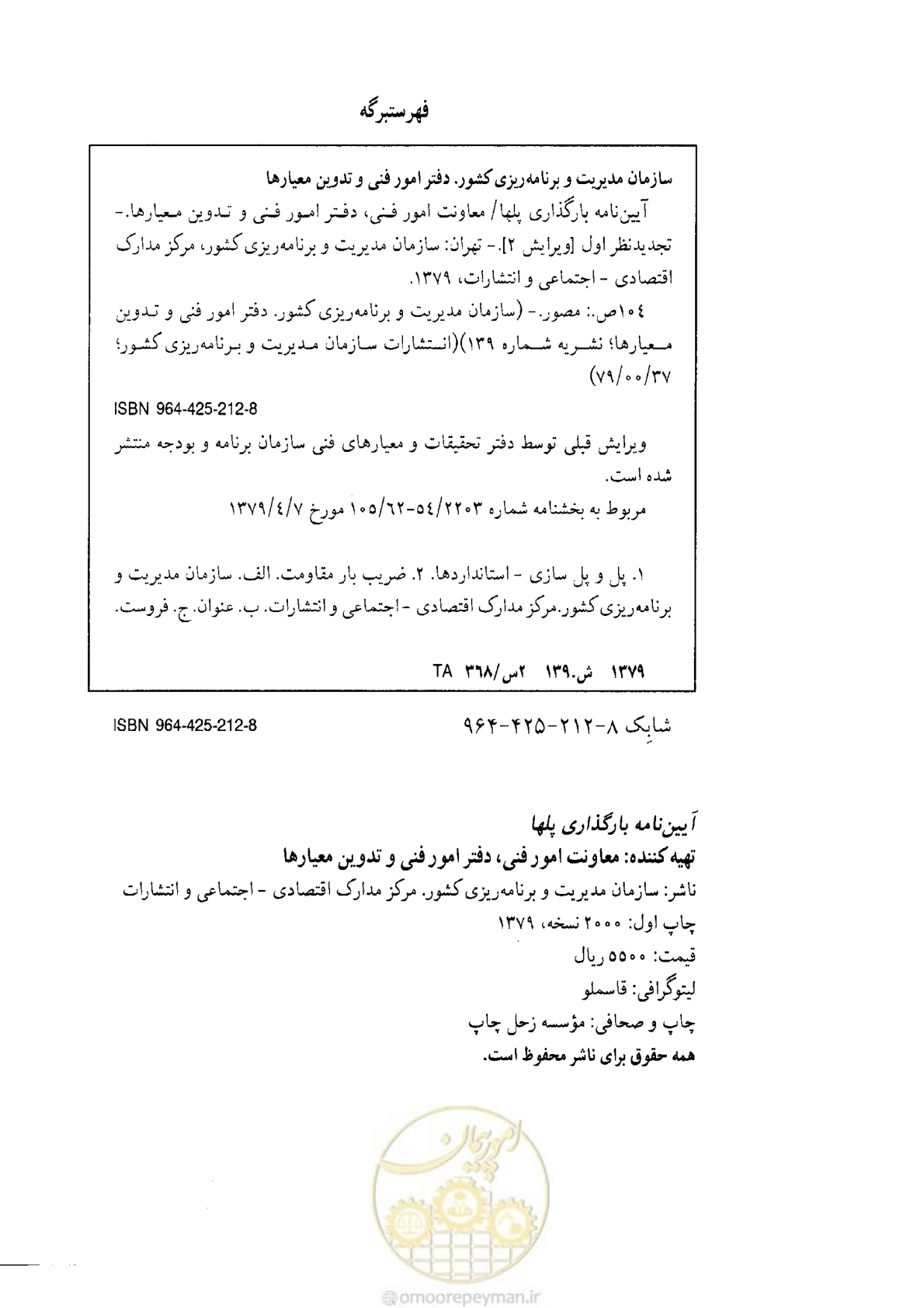 صفحه 3 از 104