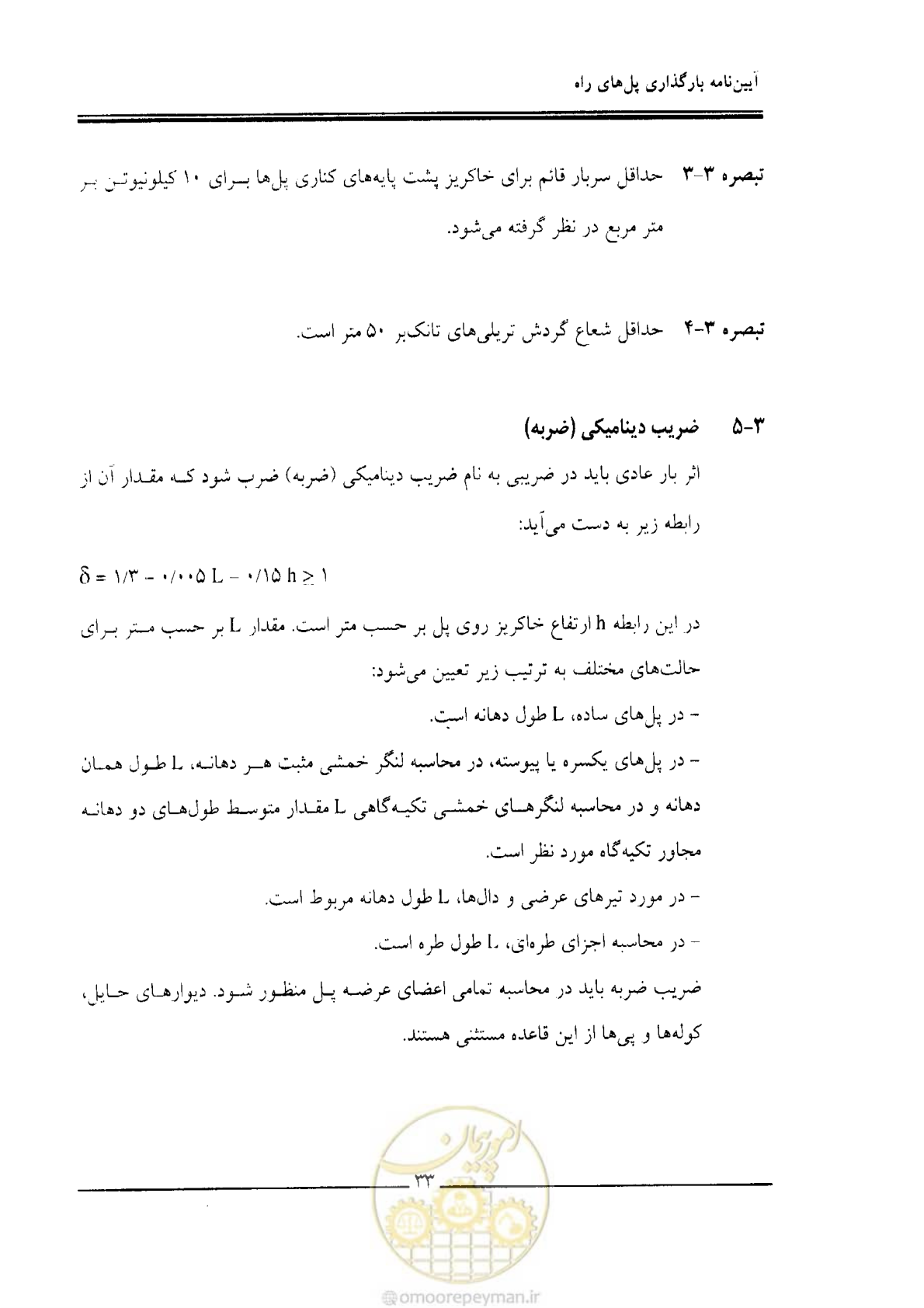 صفحه 31 از 104