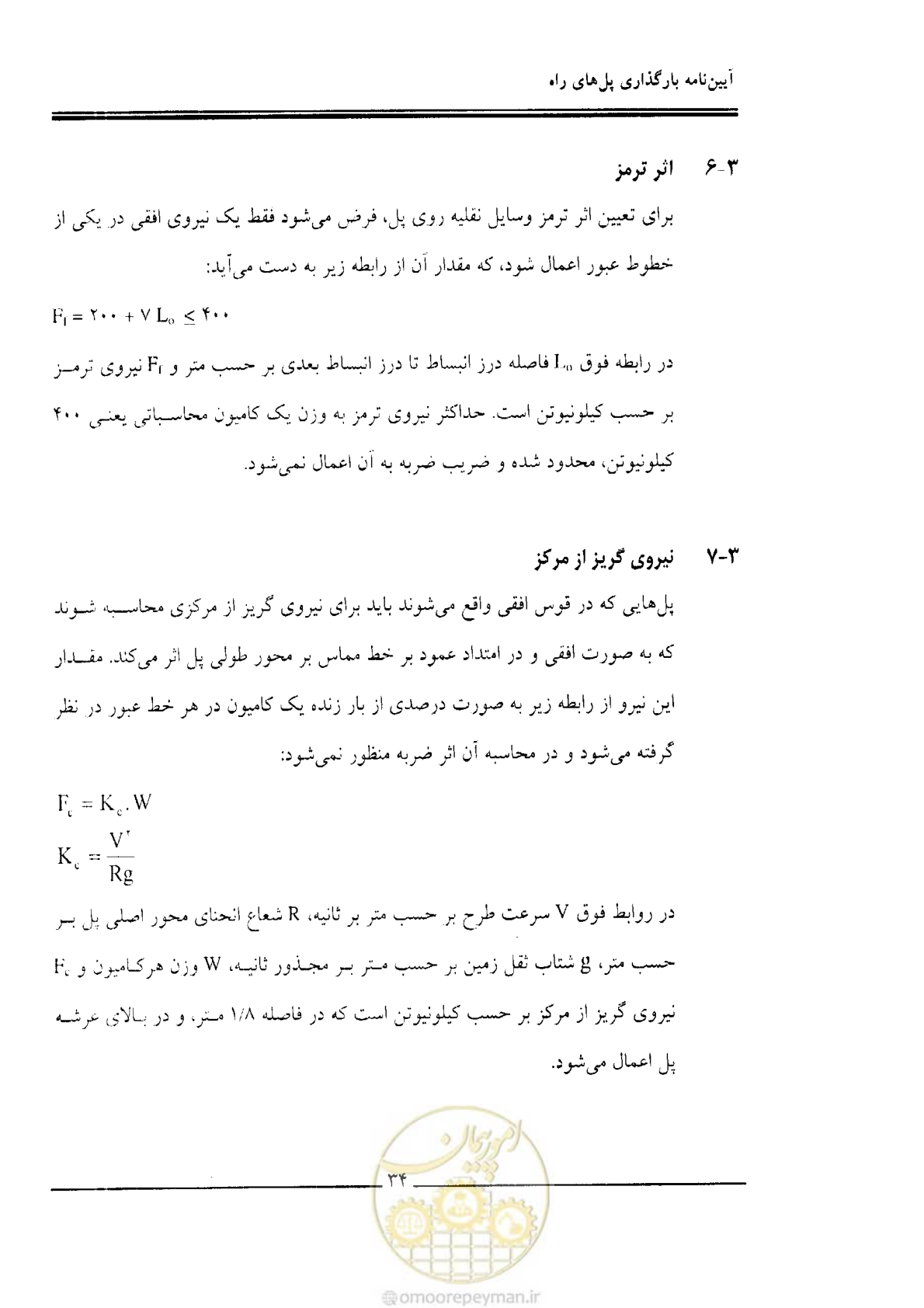صفحه 32 از 104