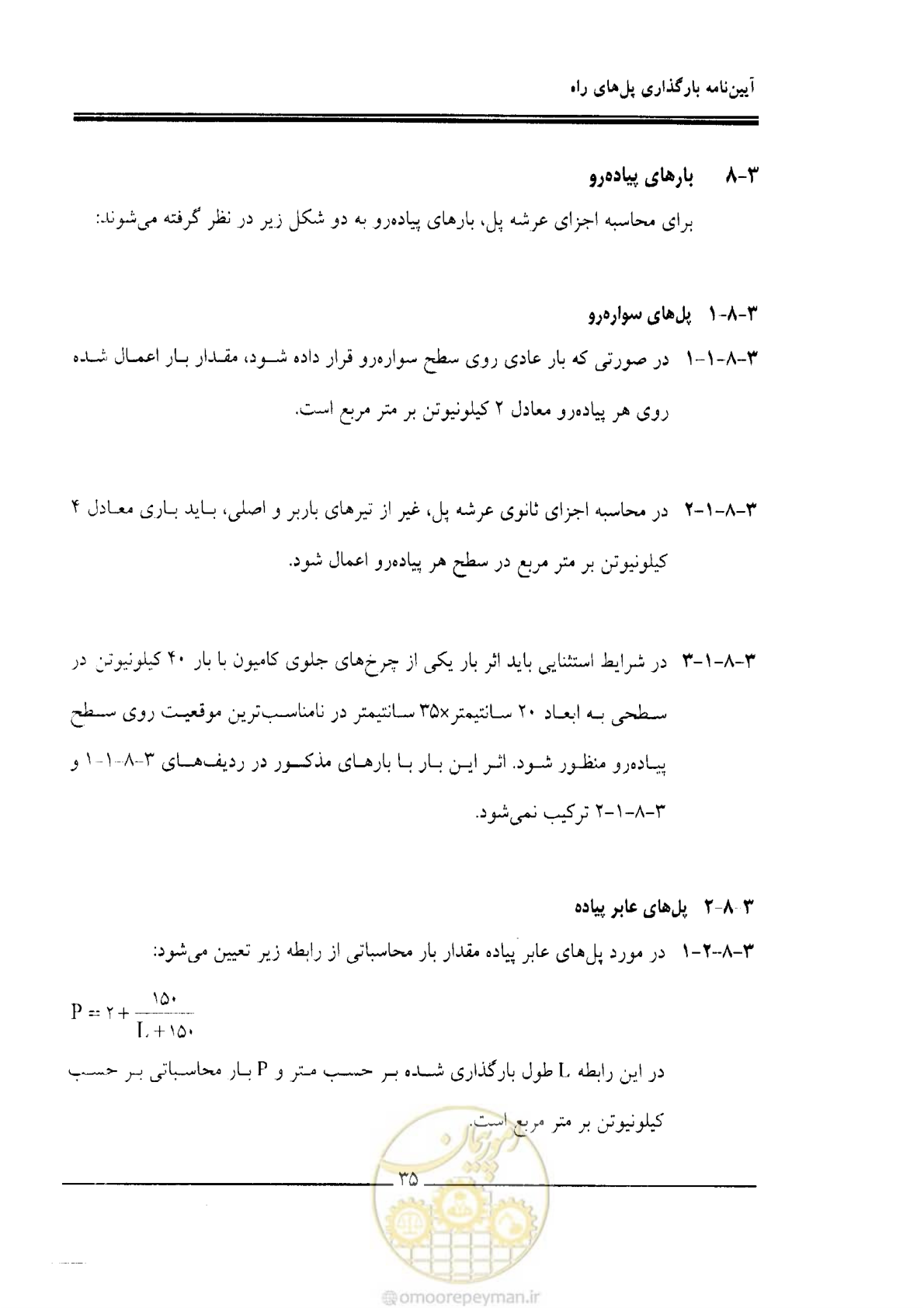 صفحه 33 از 104