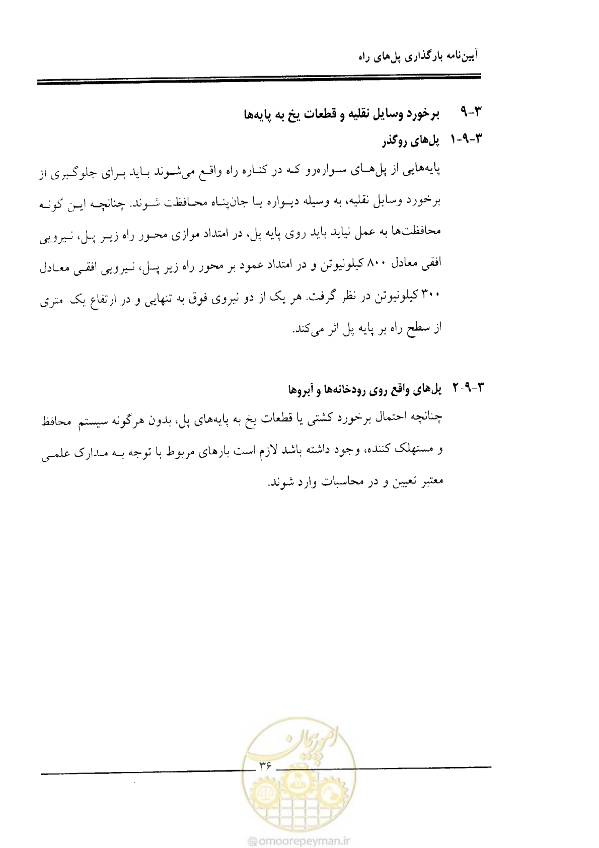 صفحه 34 از 104