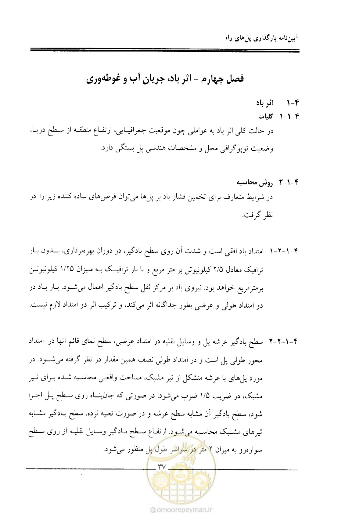 صفحه 35 از 104
