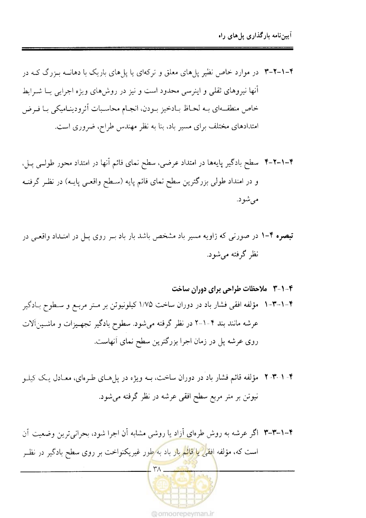 صفحه 36 از 104