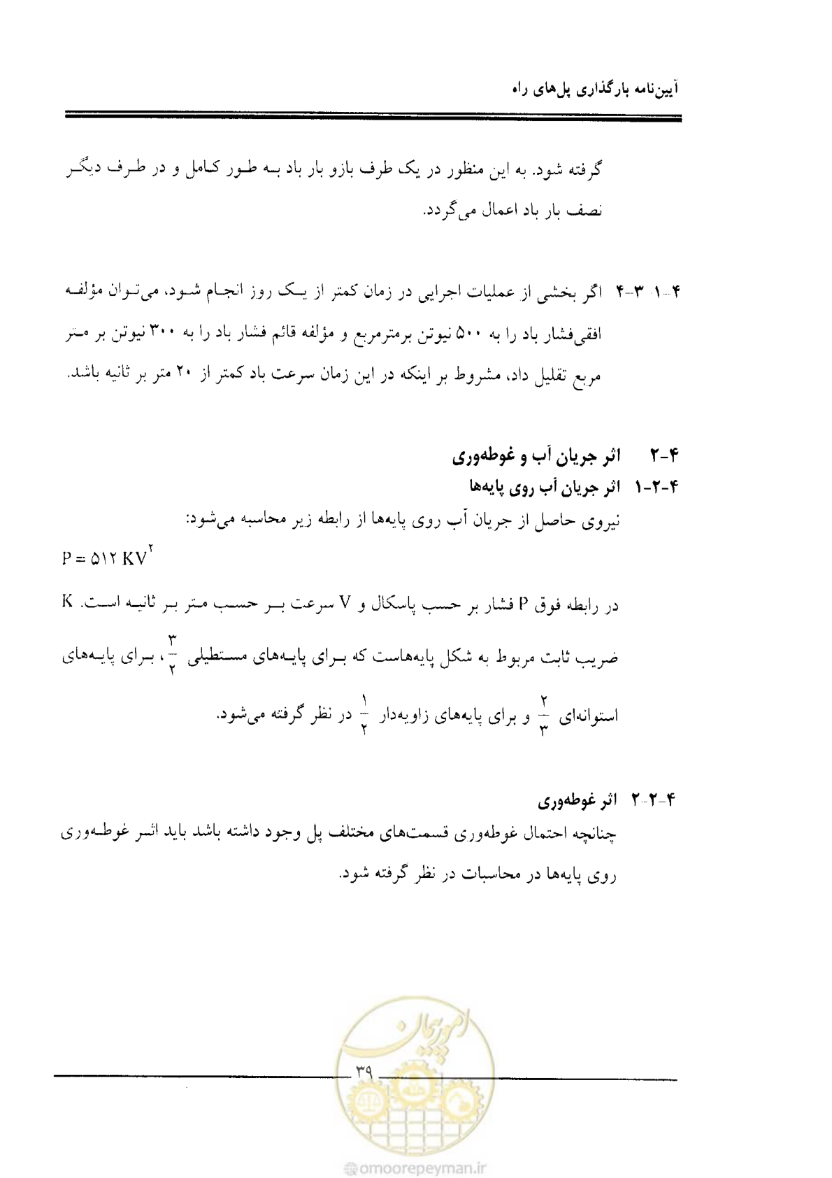 صفحه 37 از 104