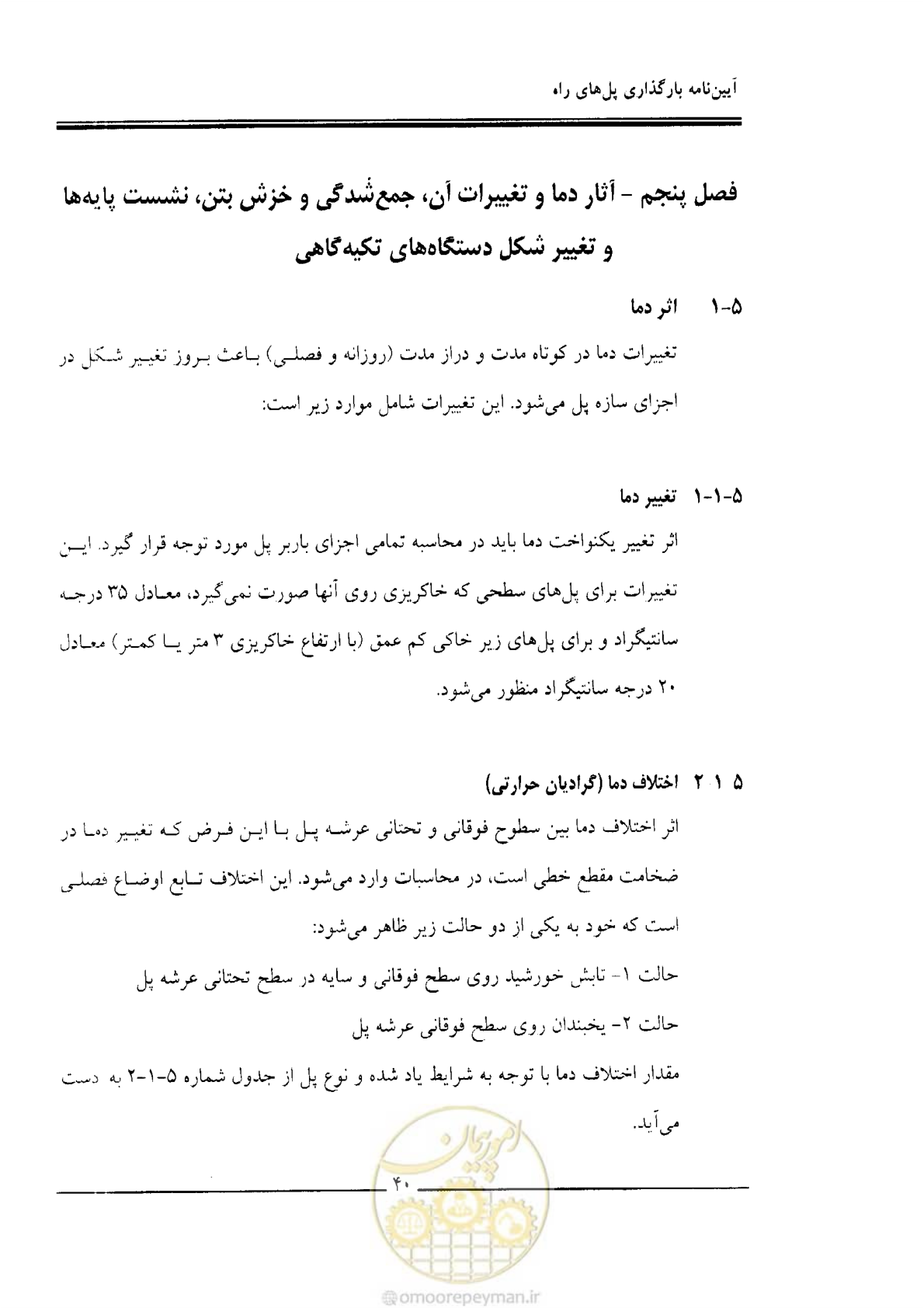 صفحه 38 از 104