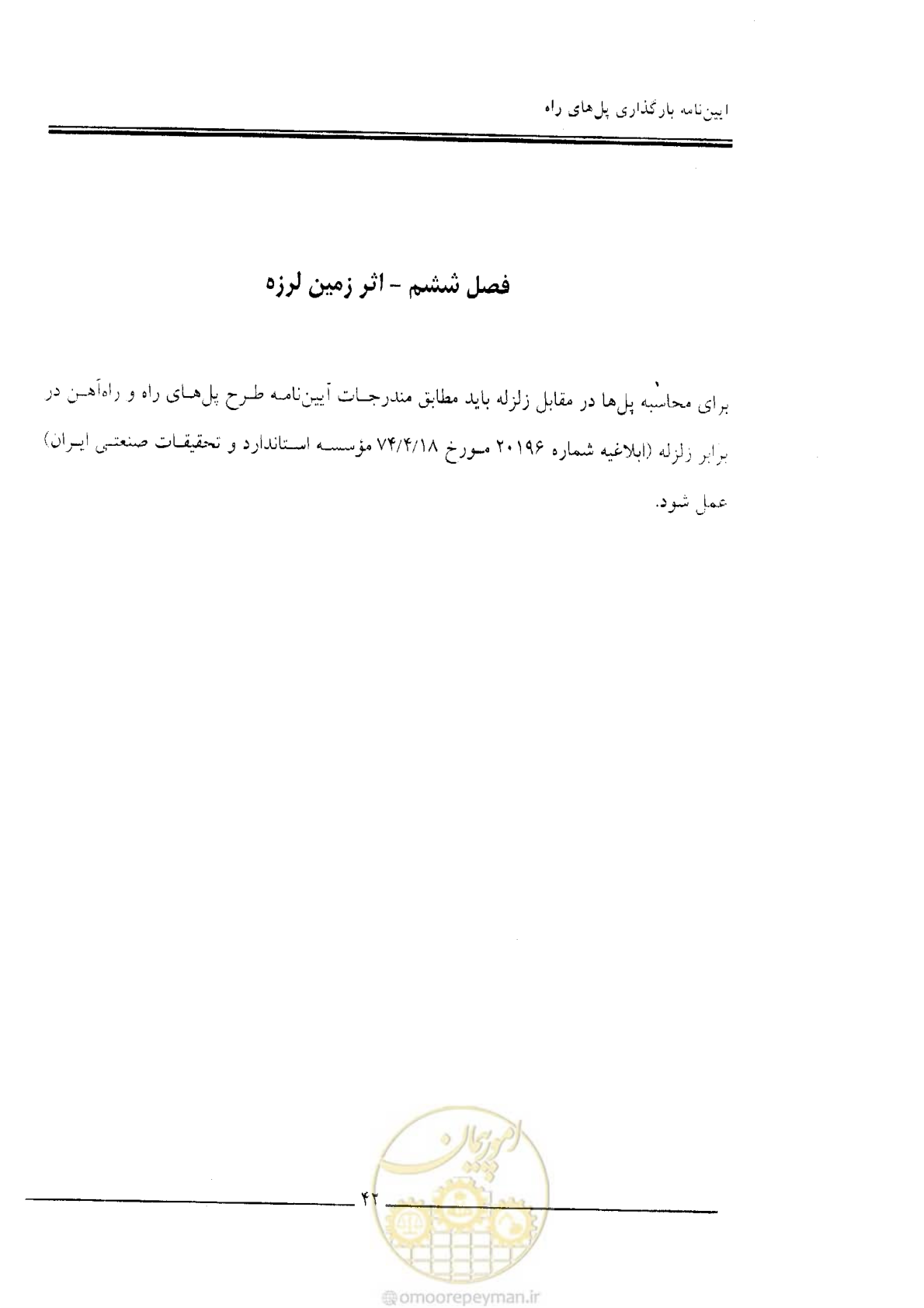 صفحه 40 از 104