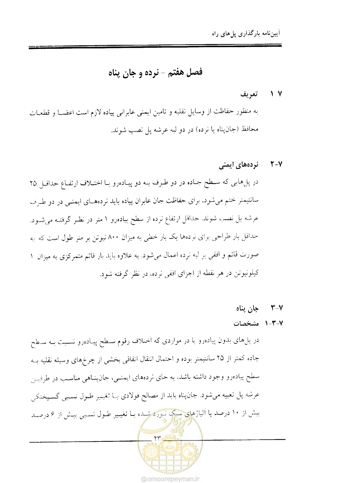 صفحه 41 از 104