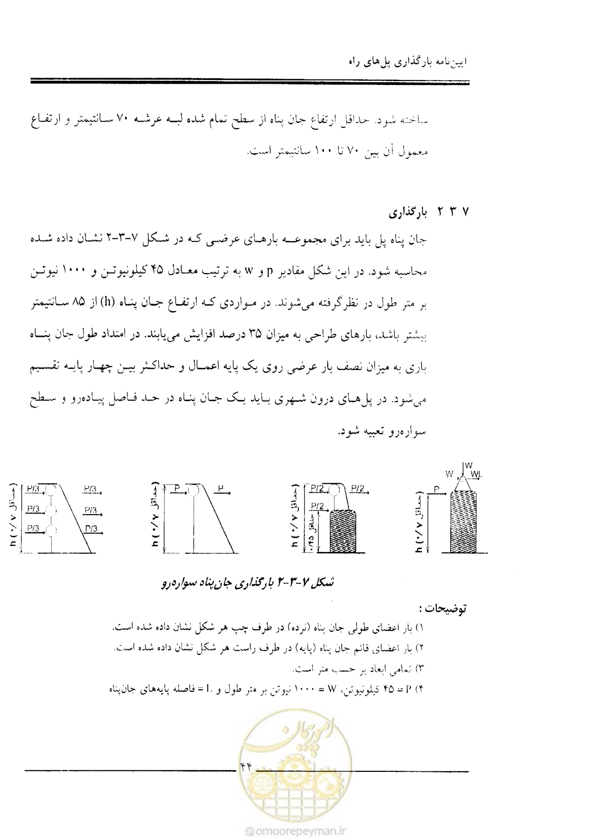 صفحه 42 از 104