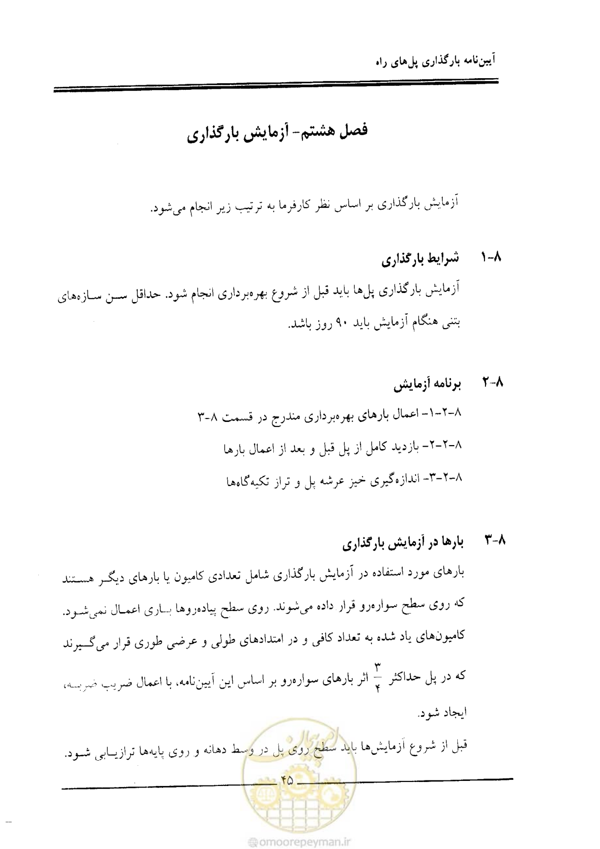 صفحه 43 از 104