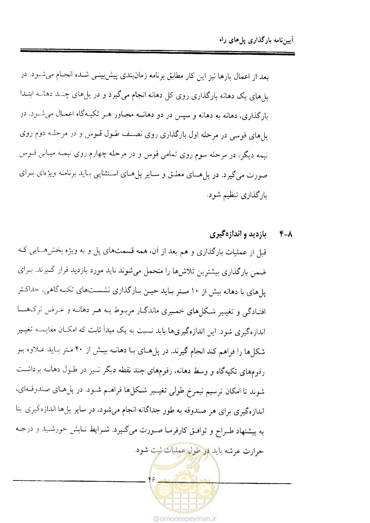 صفحه 44 از 104