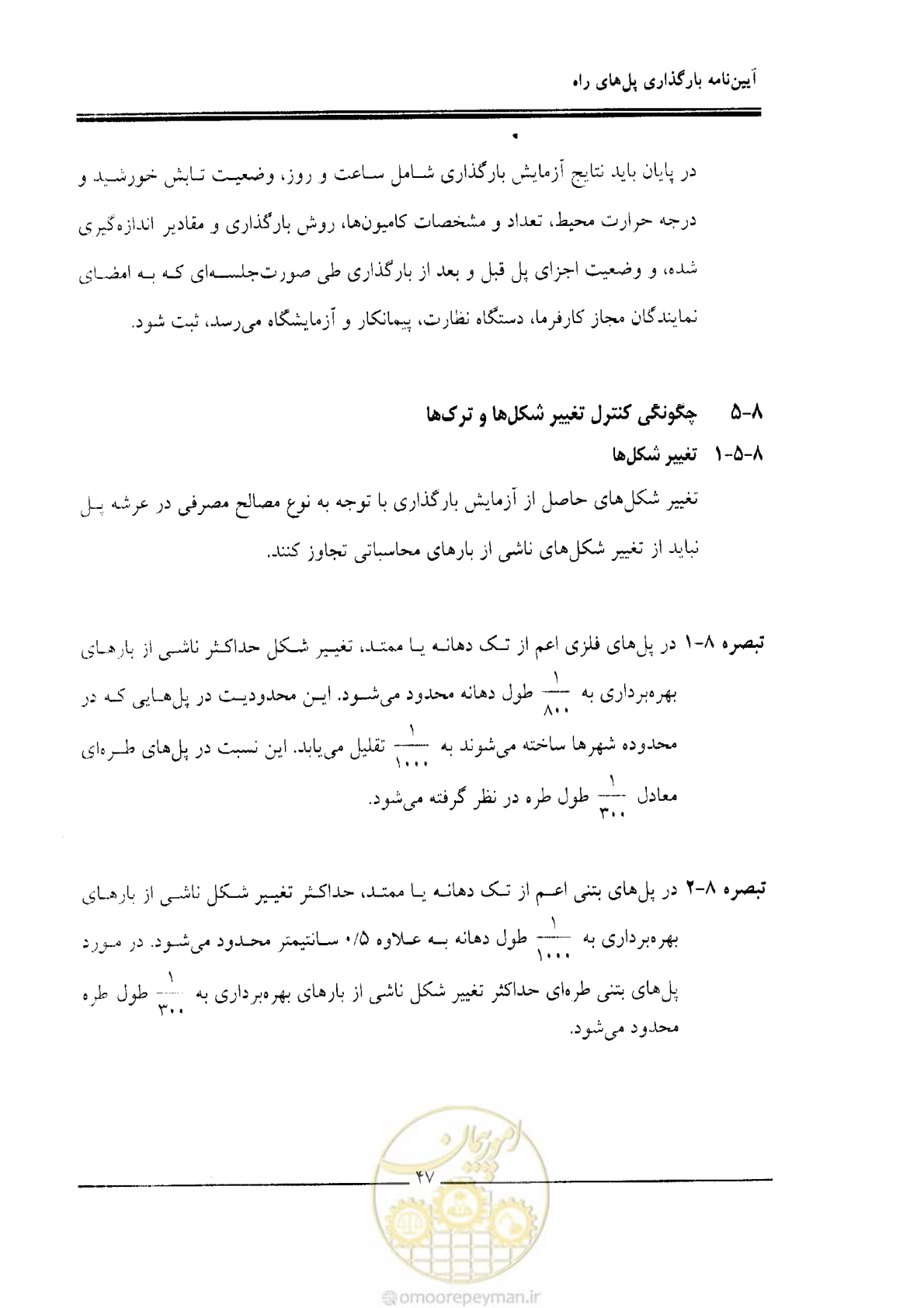 صفحه 45 از 104