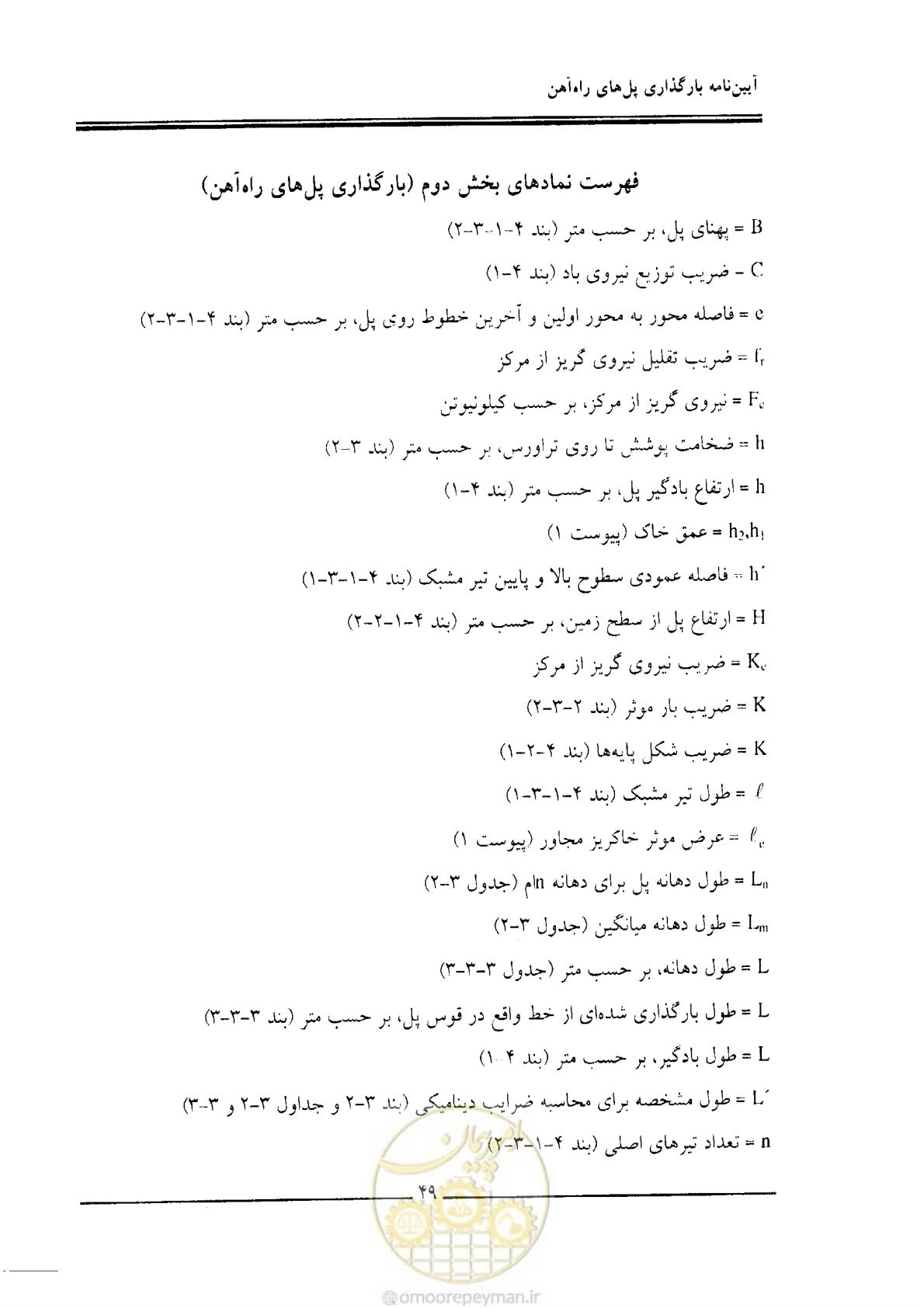 صفحه 47 از 104