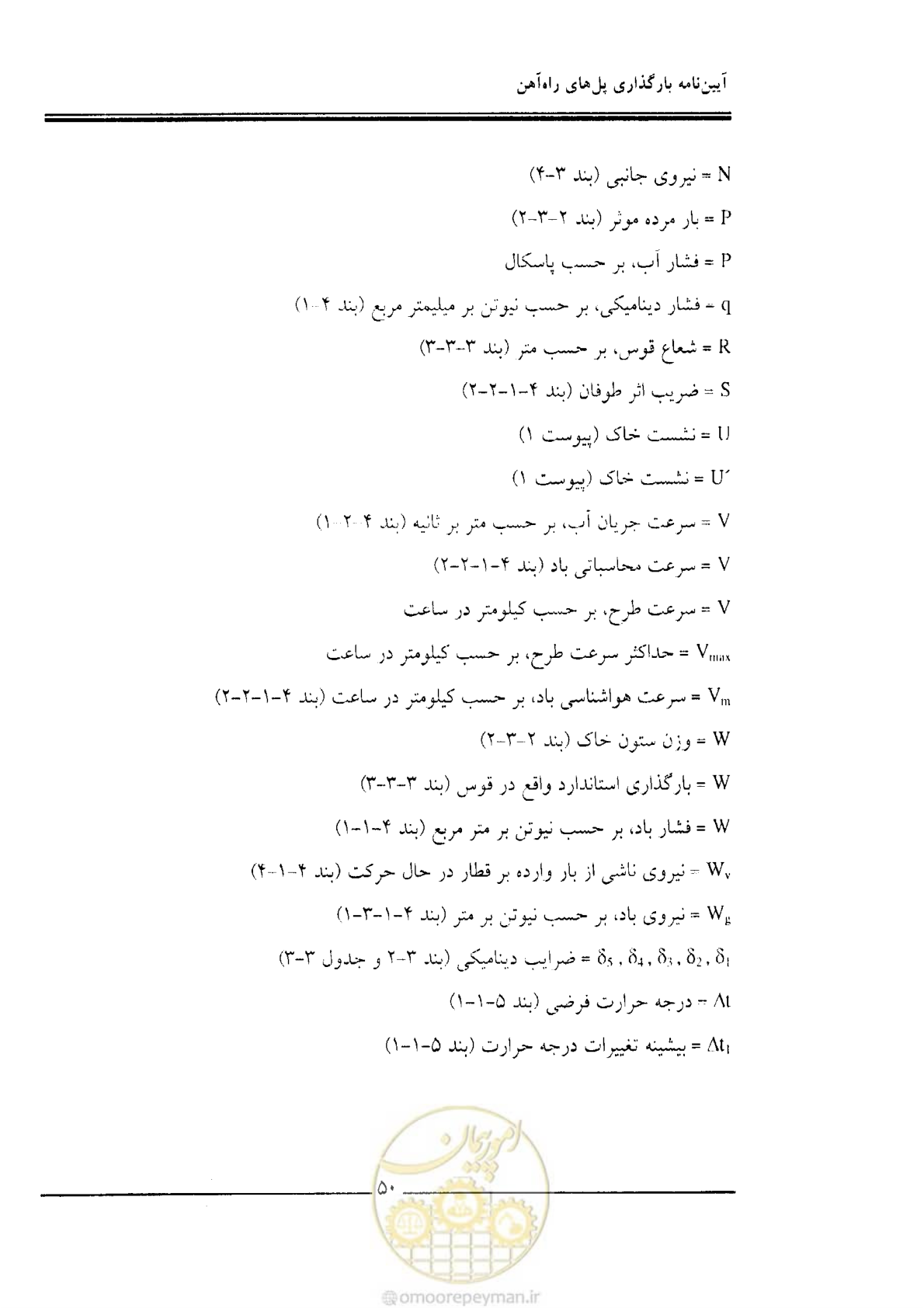 صفحه 48 از 104